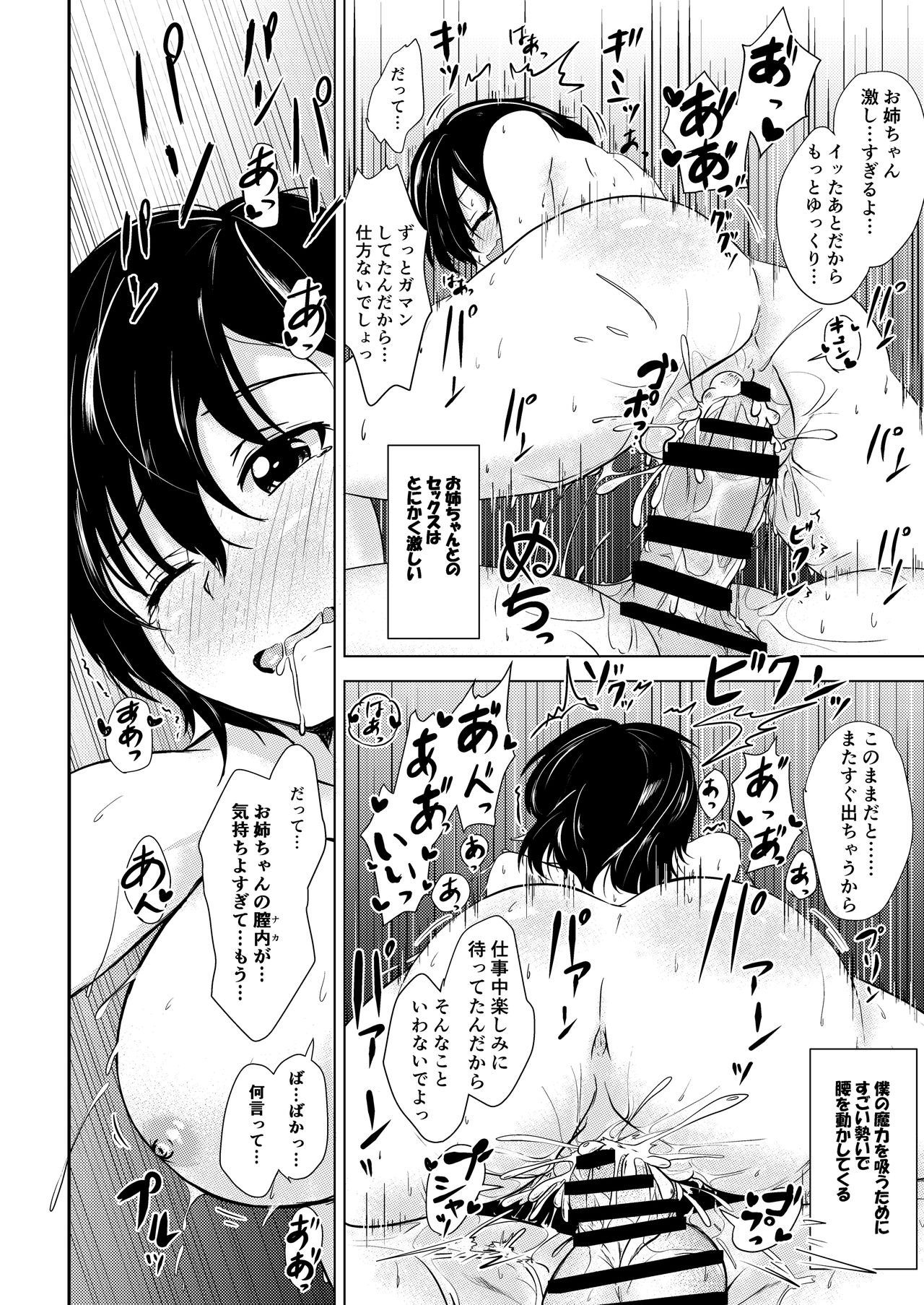 [つきたて工房 (白蜜モチ)] 妖精喫茶へようこそ [DL版]