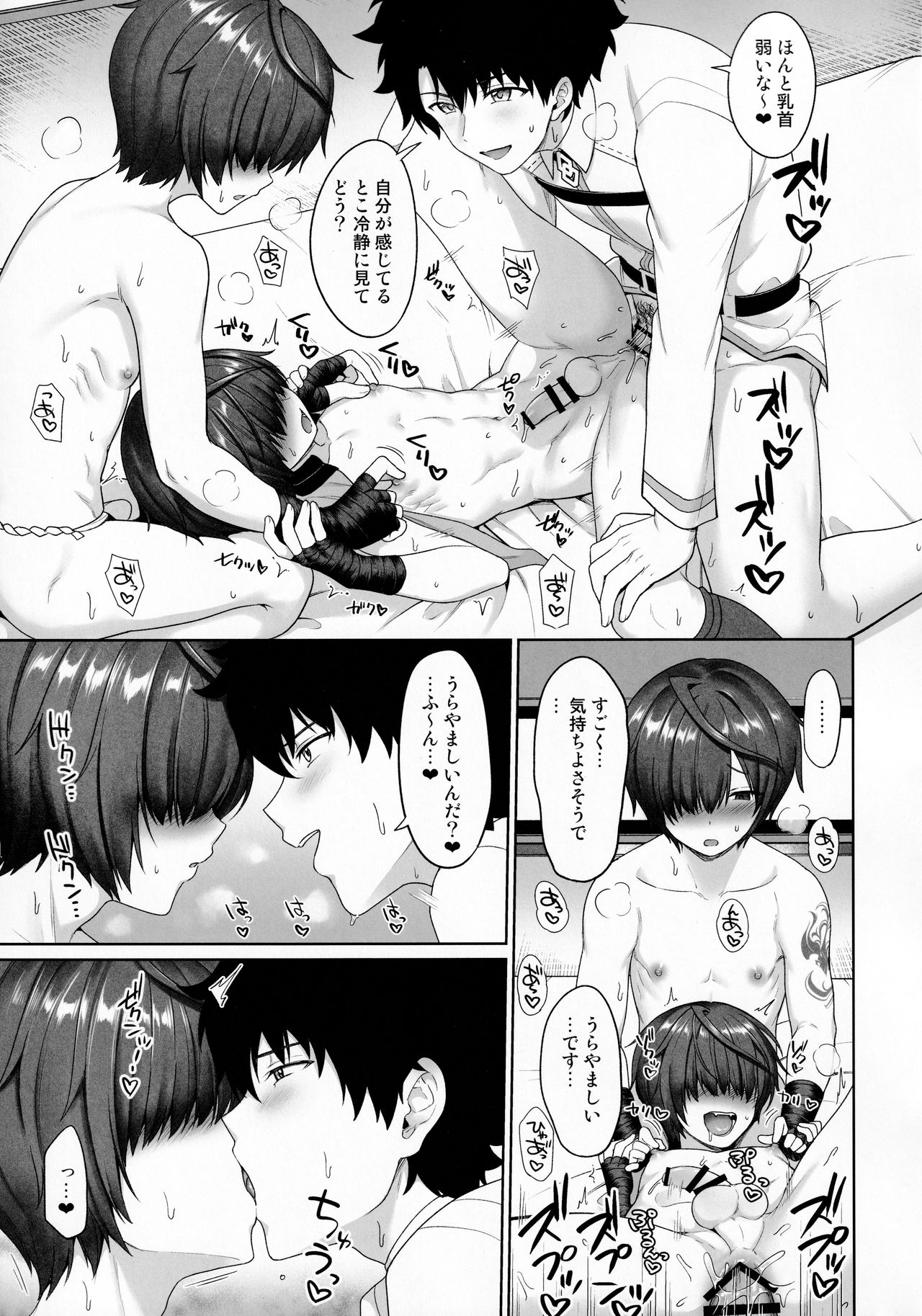 [対々会 (といとい)] 主と分身と3Pする本 (Fate/Grand Order)