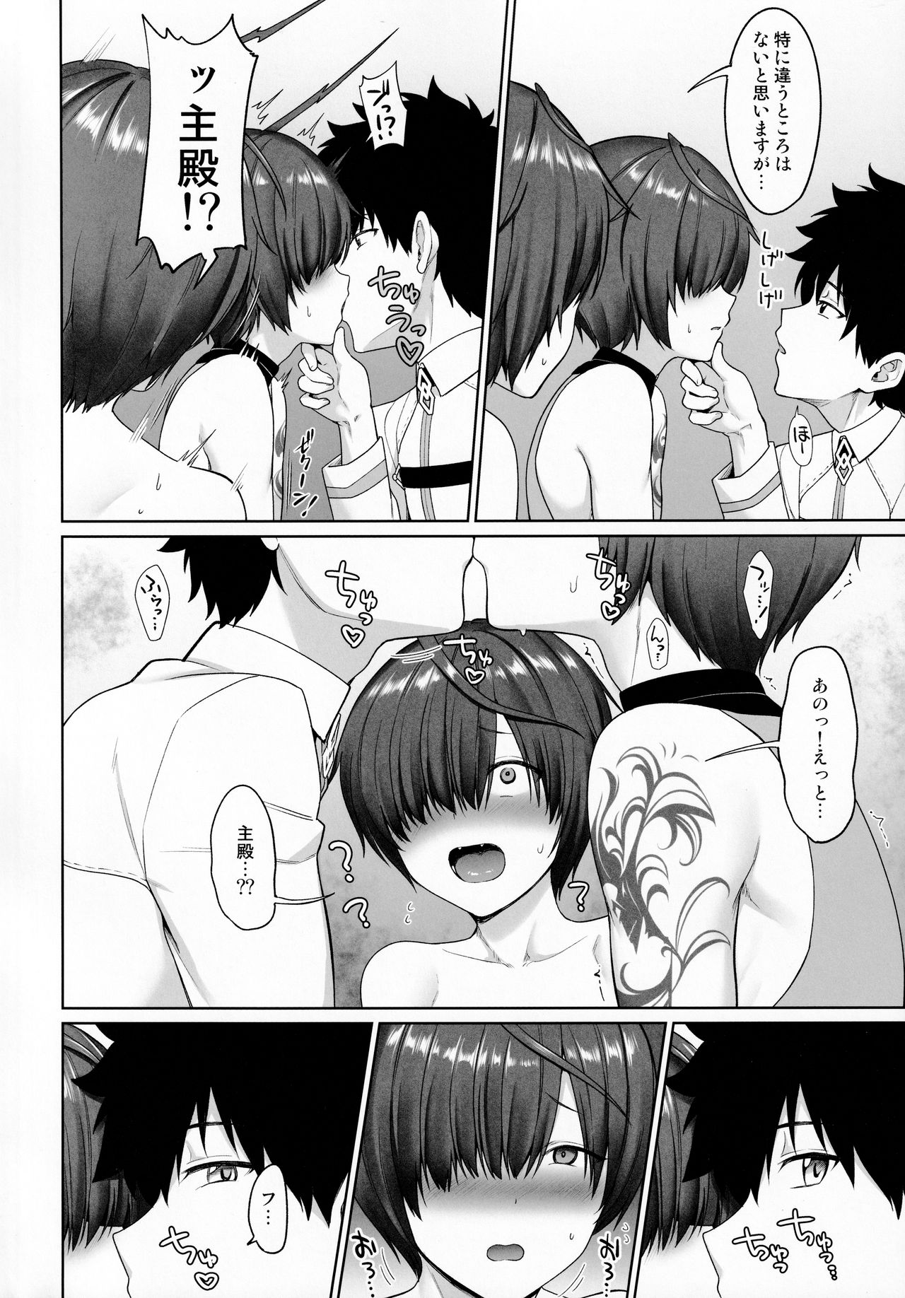 [対々会 (といとい)] 主と分身と3Pする本 (Fate/Grand Order)