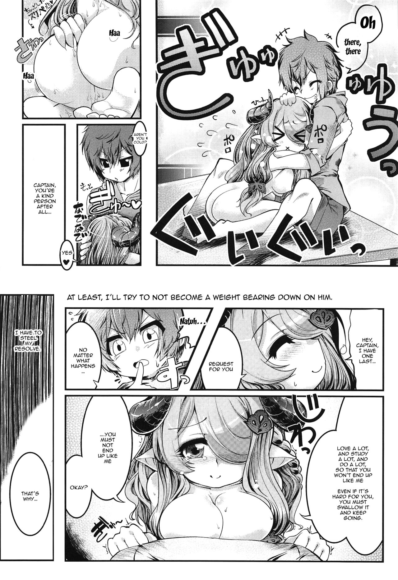 (COMIC1☆13) [東京ロゼヲモンド倶楽部 (ruha69)] 万国砂糖品評会 (グランブルーファンタジー) [英訳]