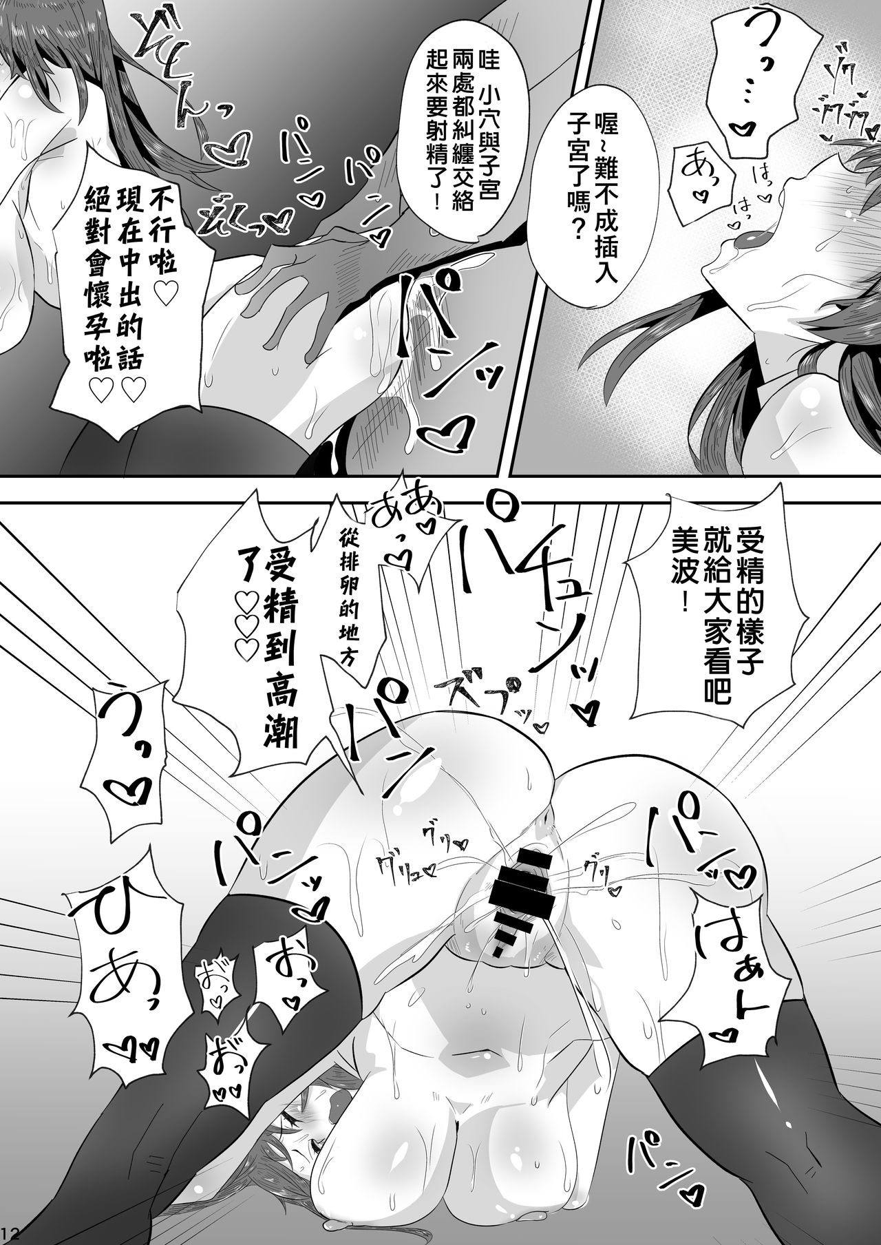 [純粋めろん (p@y@)] 美波ィ!エロゲー作るから一発ヤらせてくれっ! (アイドルマスター シンデレラガールズ) [DL版] [中国翻訳]