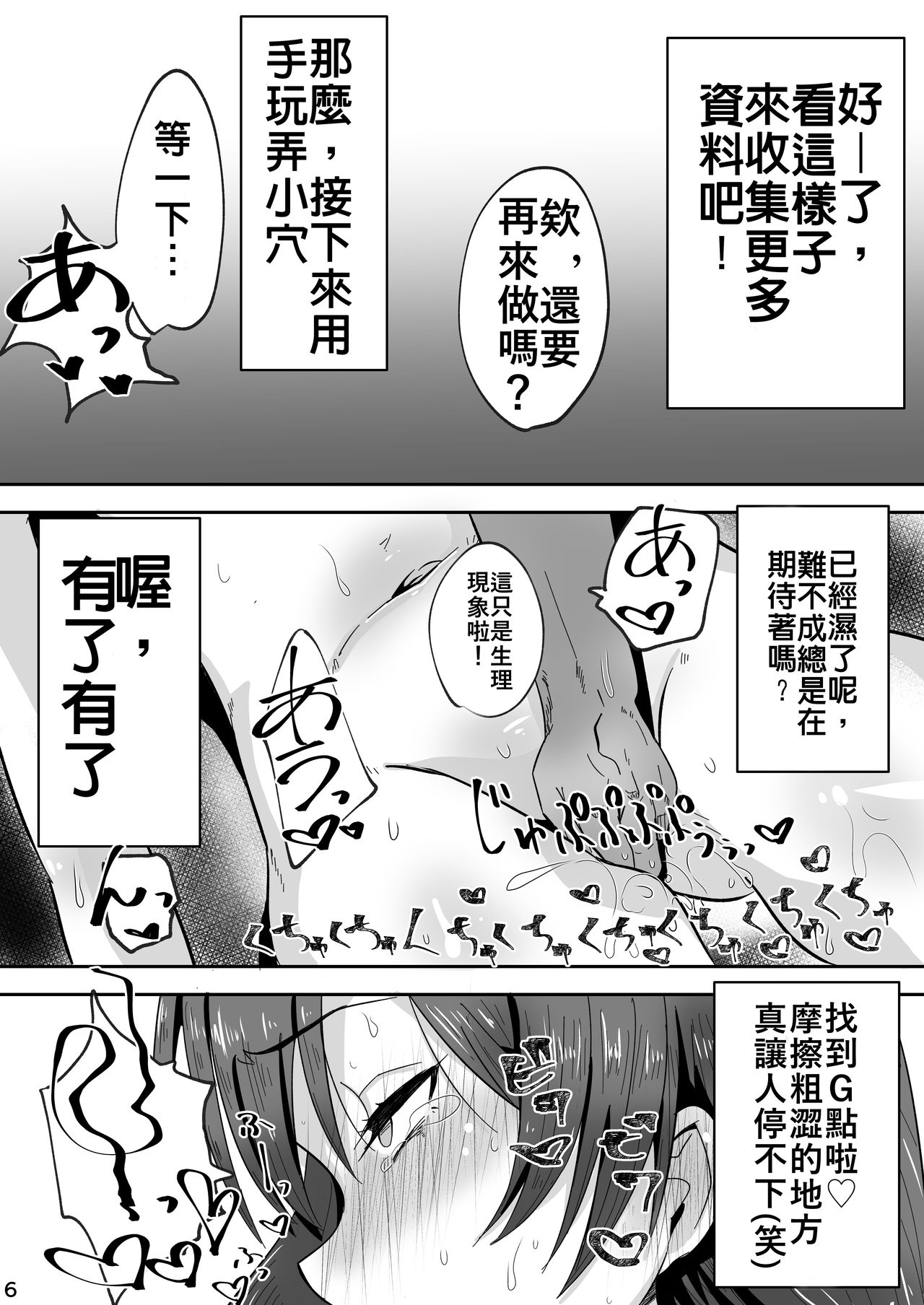 [純粋めろん (p@y@)] 美波ィ!エロゲー作るから一発ヤらせてくれっ! (アイドルマスター シンデレラガールズ) [DL版] [中国翻訳]