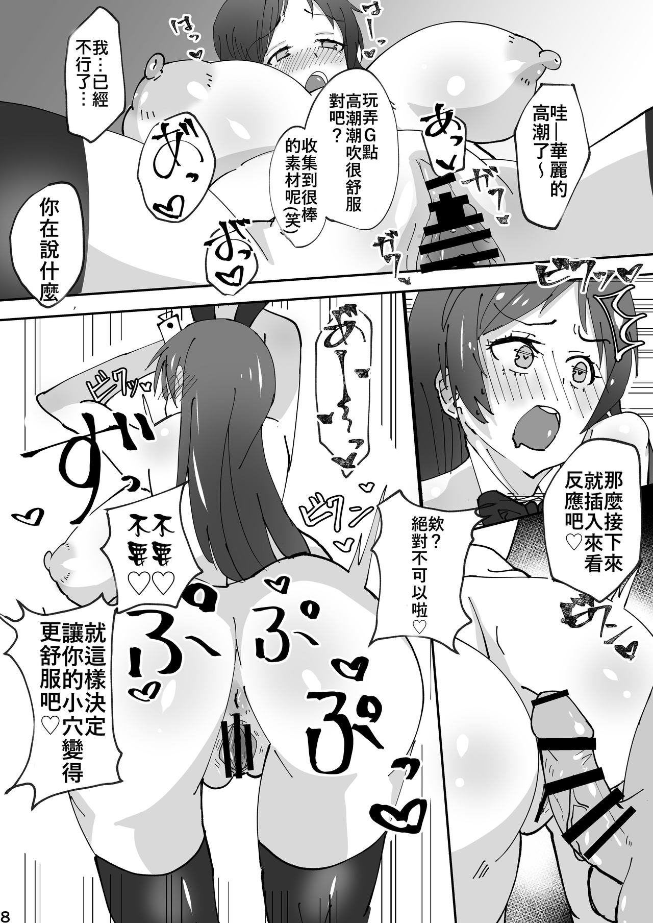 [純粋めろん (p@y@)] 美波ィ!エロゲー作るから一発ヤらせてくれっ! (アイドルマスター シンデレラガールズ) [DL版] [中国翻訳]