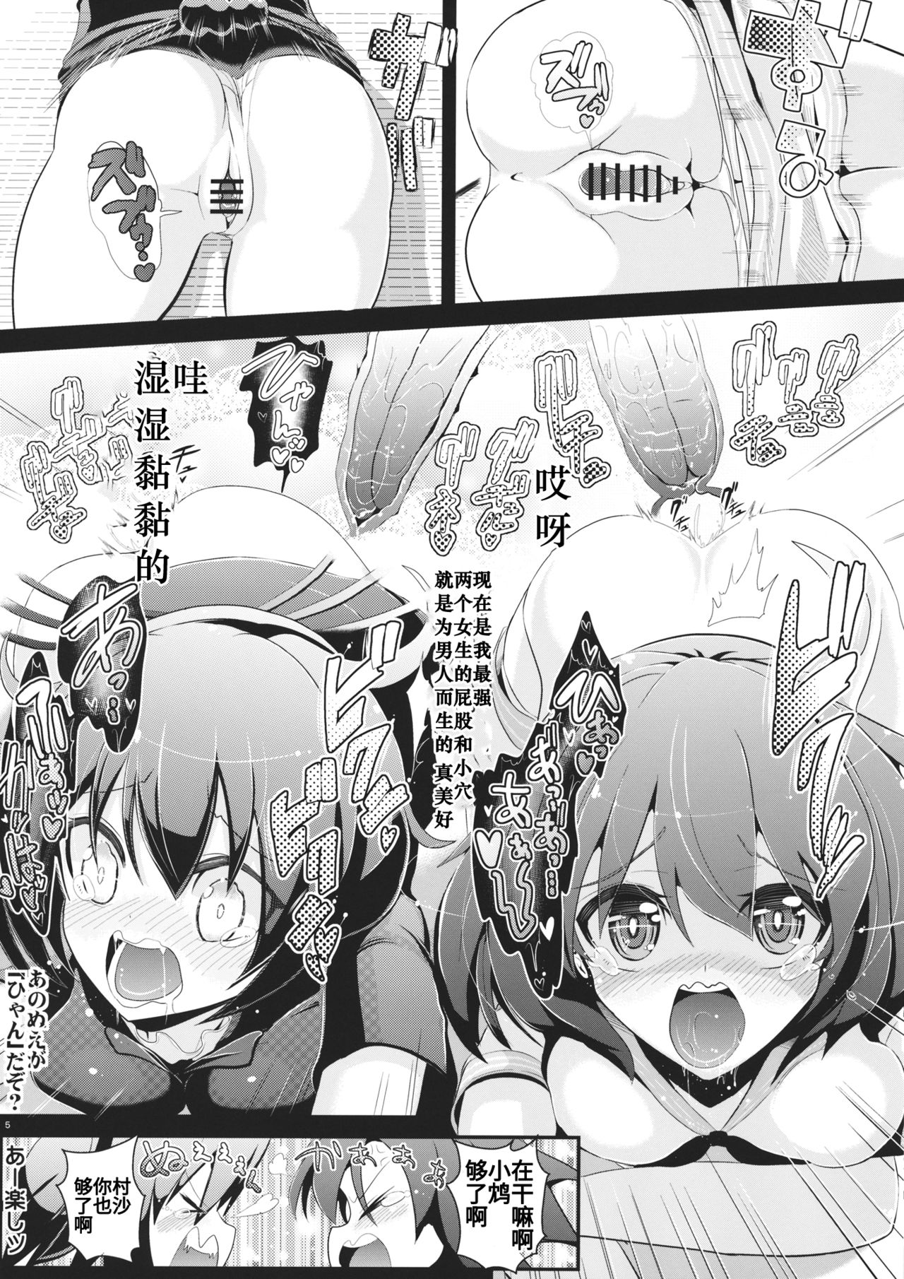 (例大祭11) [背徳漢 (背徳漢)] 東方透明人間3 命蓮寺 (東方Project) [中国翻訳]