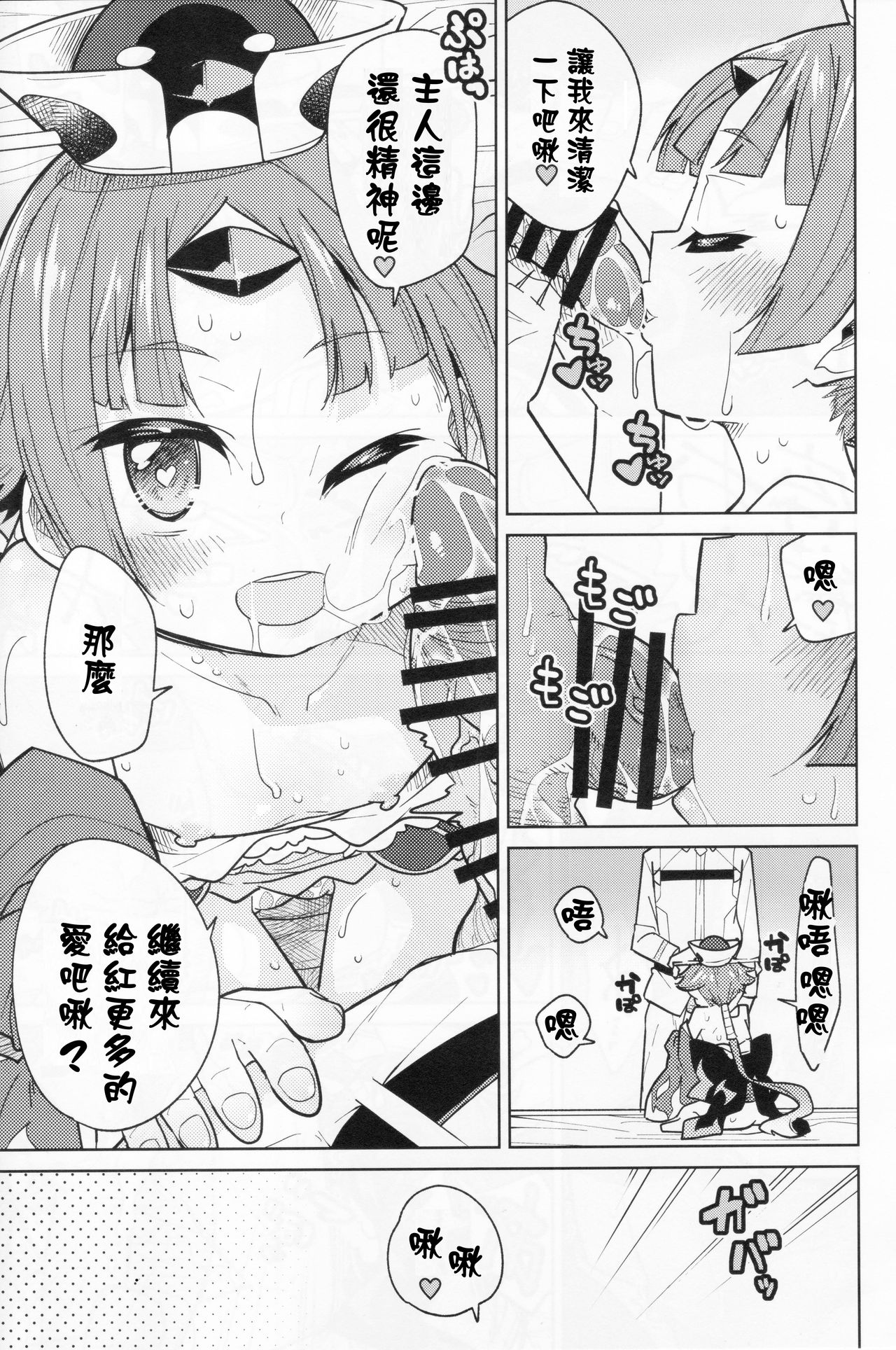 (C96) [とかちのくに (結桐たかし)] 紅閻魔ちゃんのmasturbationベッドメイキング (Fate/Grand Order) [中国翻訳]