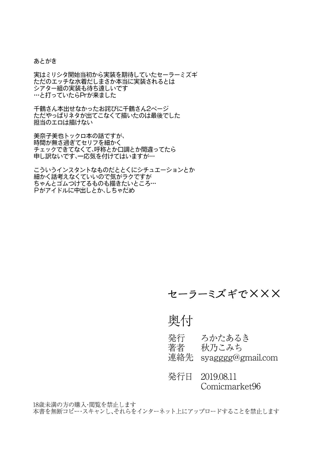 (C96) [ろかたあるき (秋乃こみち)] TOP! CLOVER BOOK + おまけ (アイドルマスター ミリオンライブ!)