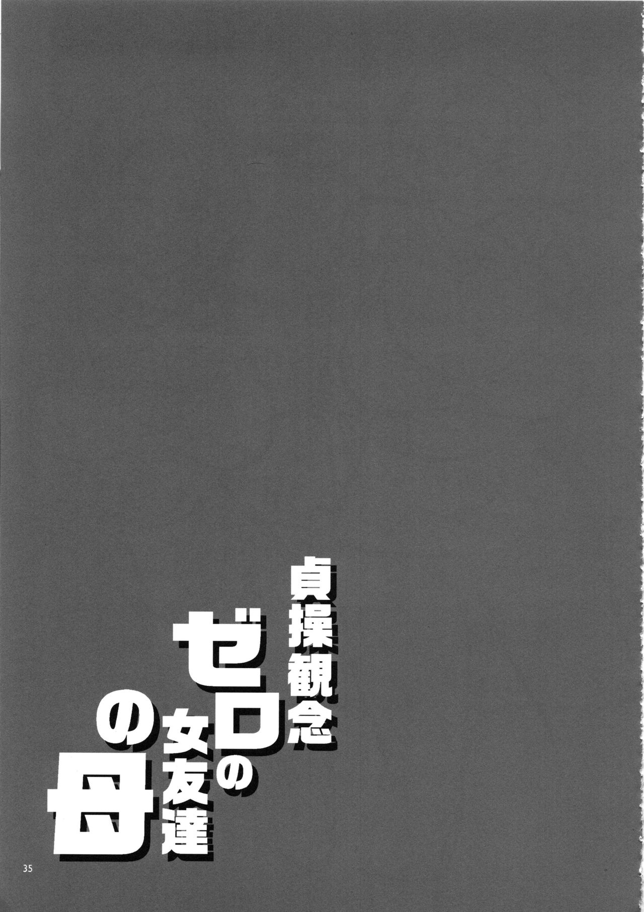 (C96) [ありすの宝箱 (水龍敬)] 貞操観念ゼロの女友達の母 [中国翻訳]