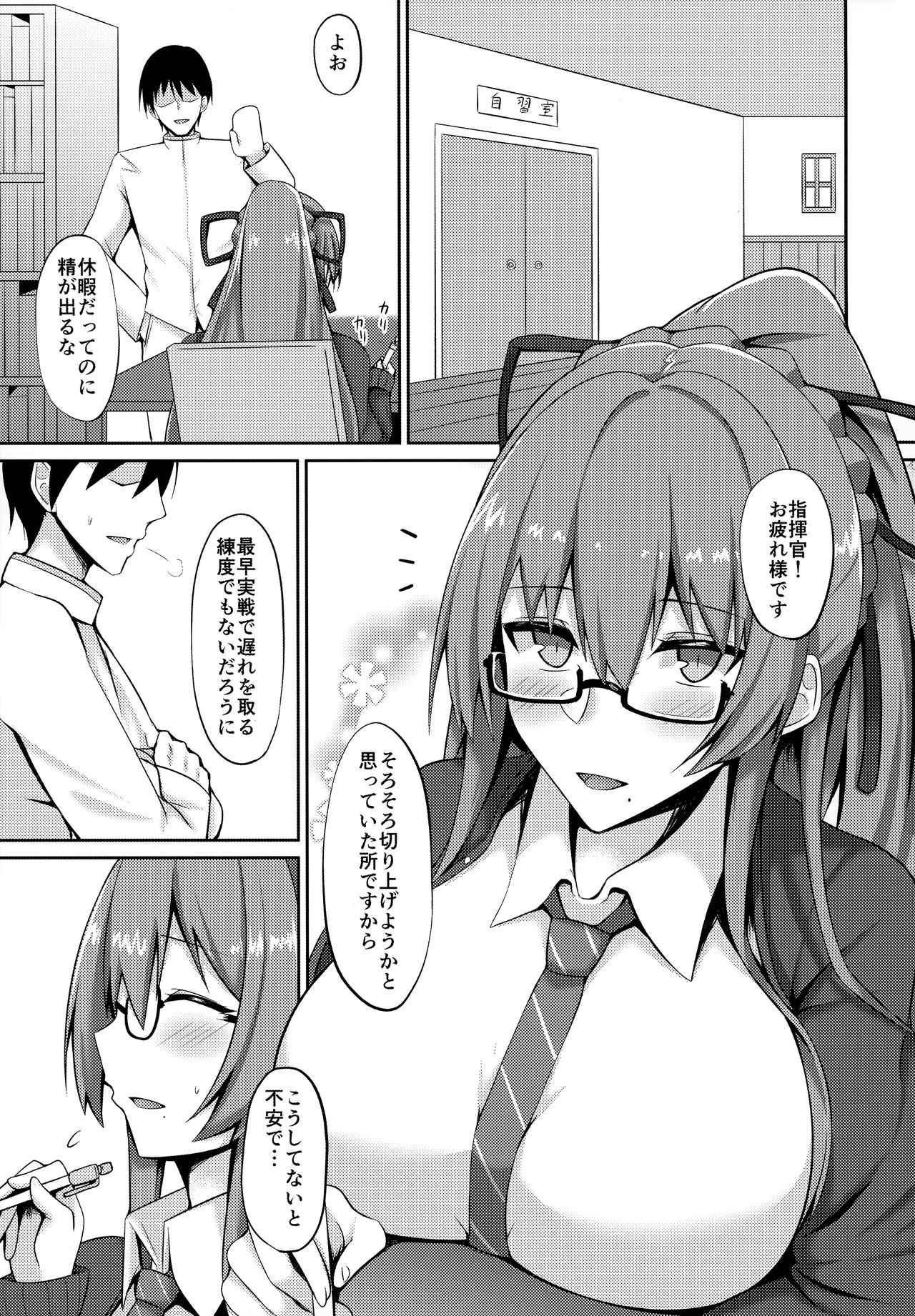 (C97) [ほづり屋 (鳳スバル)] 自習室のチューベローズ (アズールレーン)