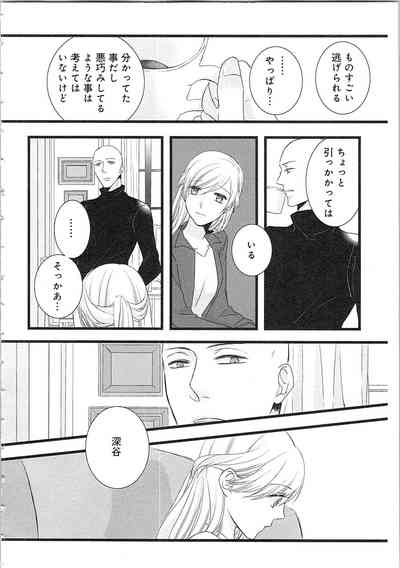 [真臣レオン] 僧侶と交わる色欲の夜に…2