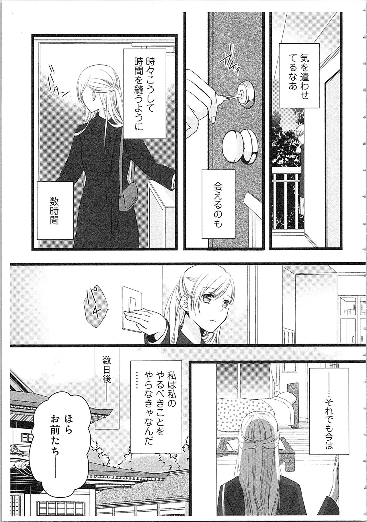 [真臣レオン] 僧侶と交わる色欲の夜に…2