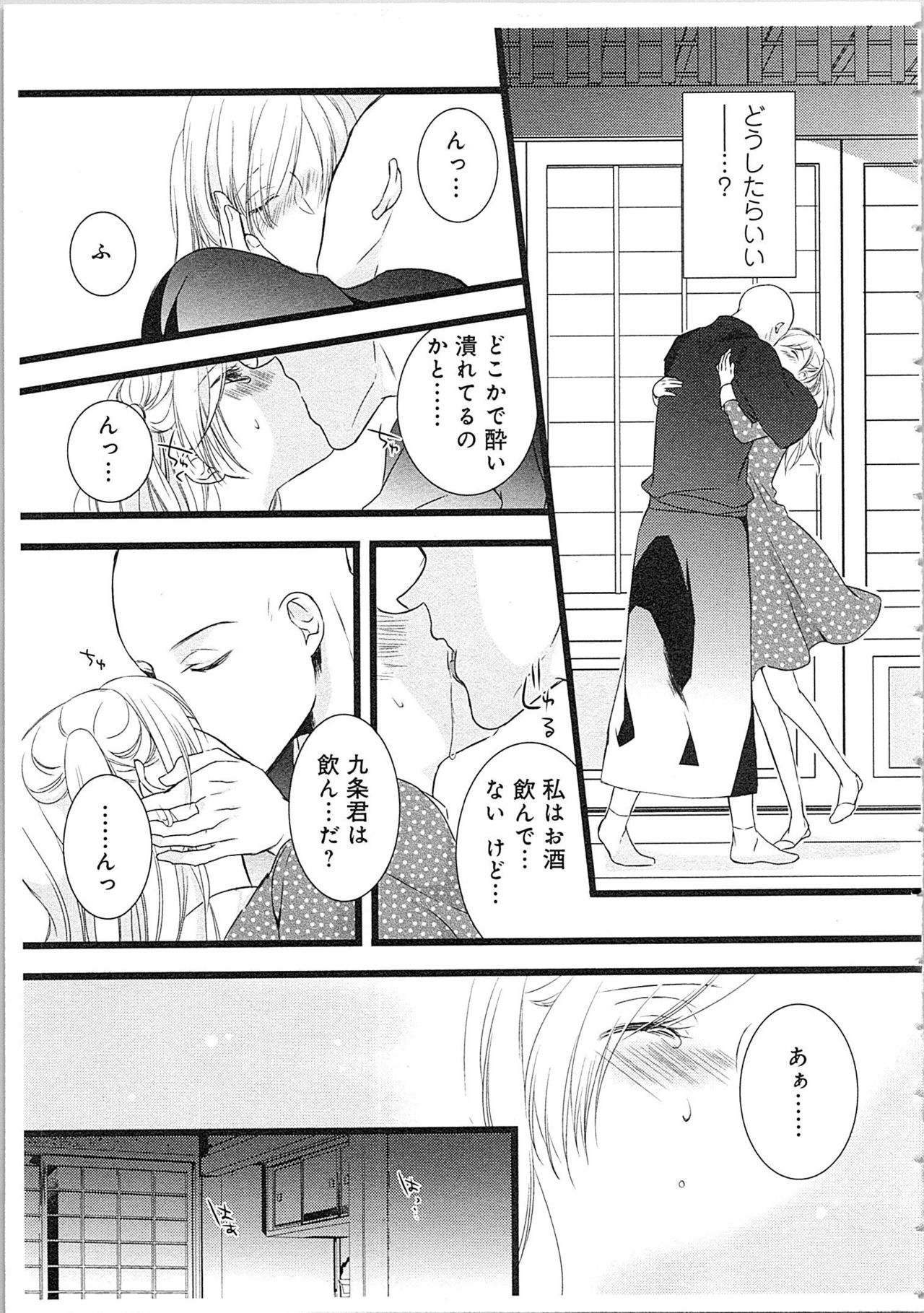 [真臣レオン] 僧侶と交わる色欲の夜に…2