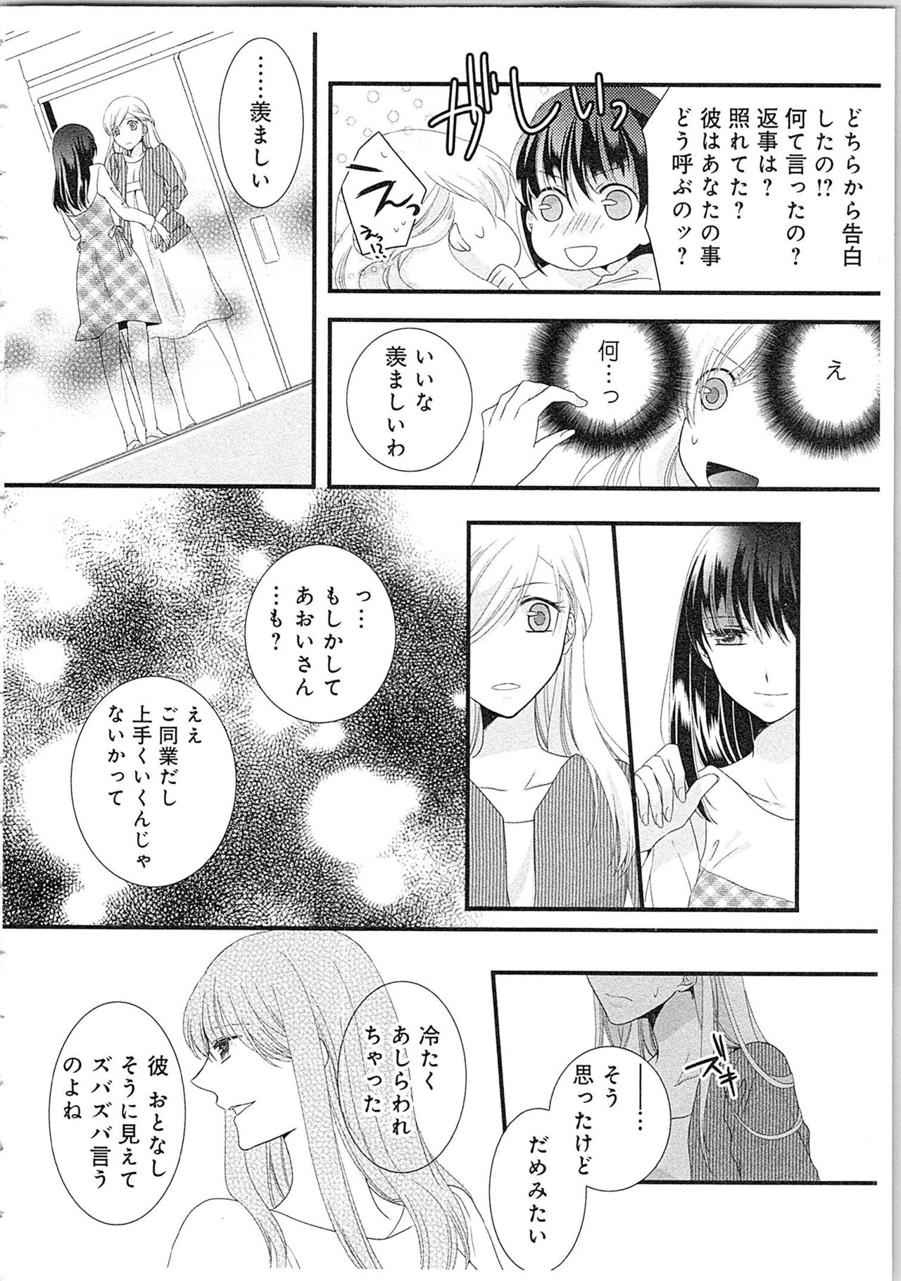 [真臣レオン] 僧侶と交わる色欲の夜に…2