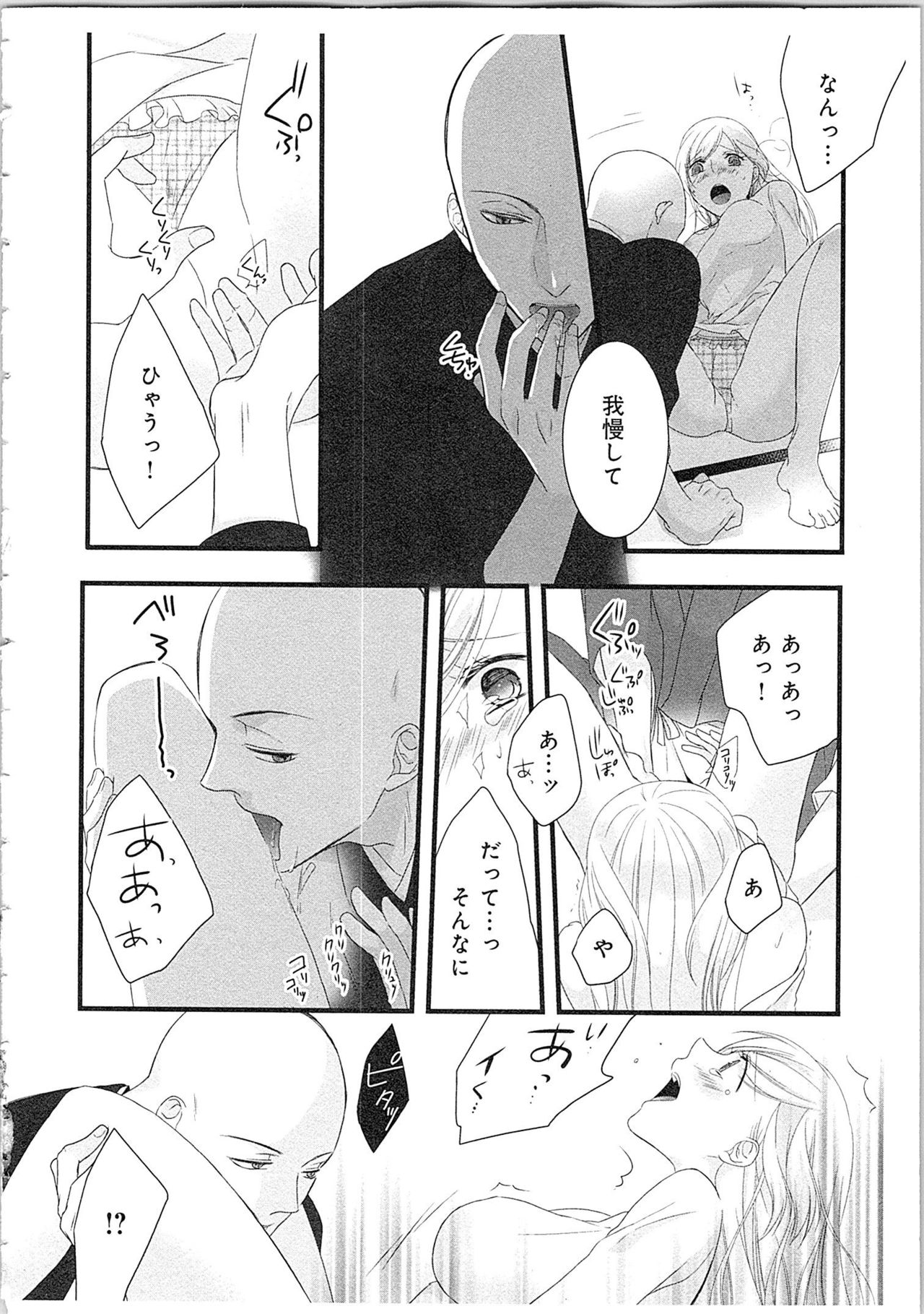 [真臣レオン] 僧侶と交わる色欲の夜に…2