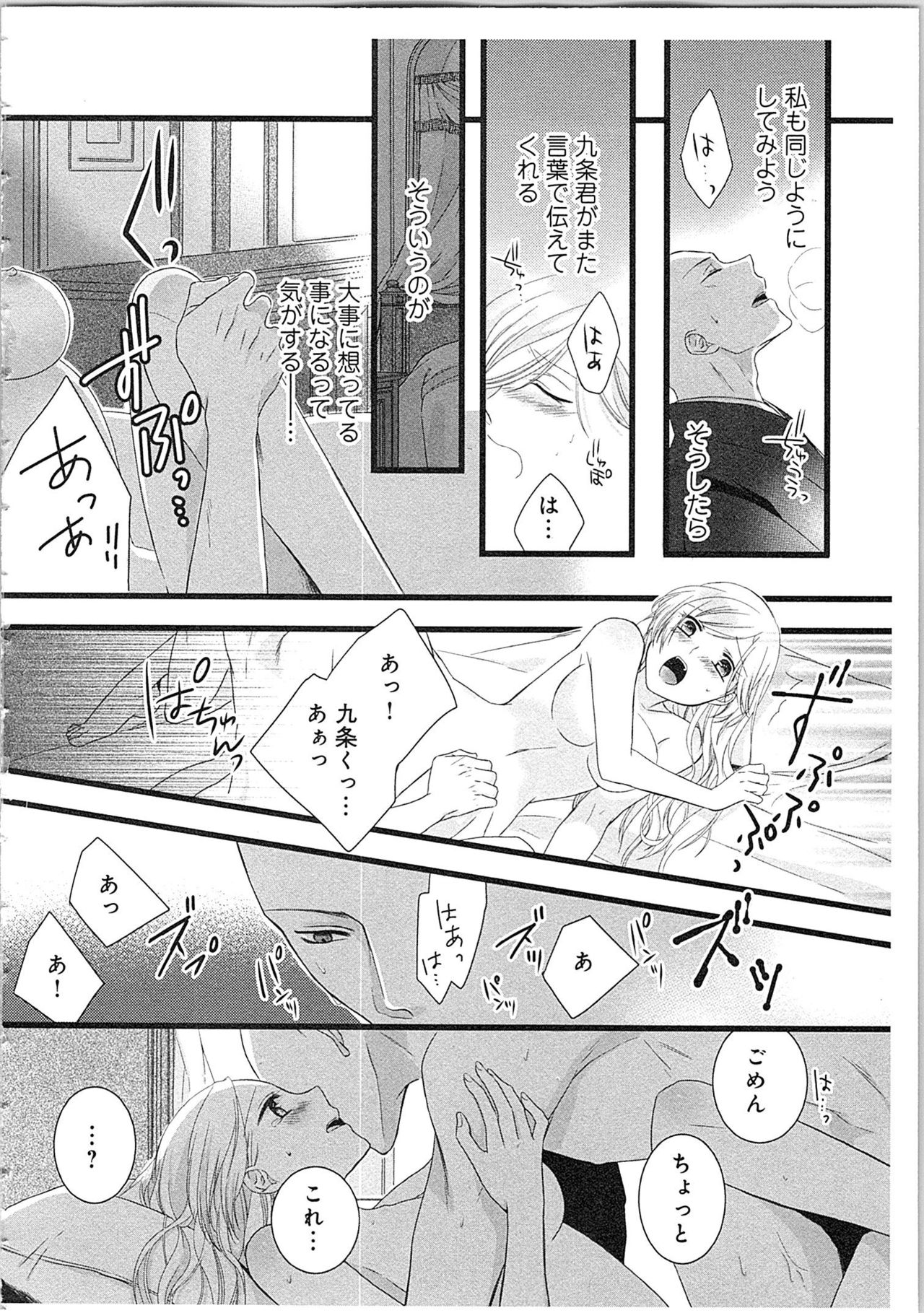 [真臣レオン] 僧侶と交わる色欲の夜に…2