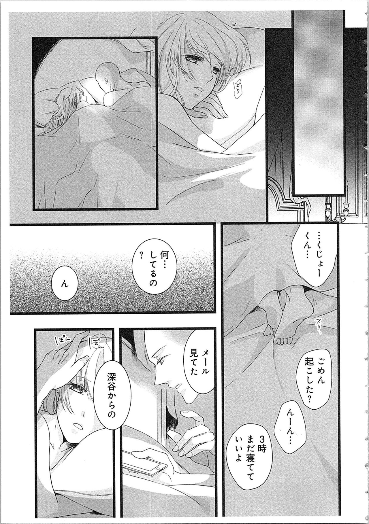 [真臣レオン] 僧侶と交わる色欲の夜に…2