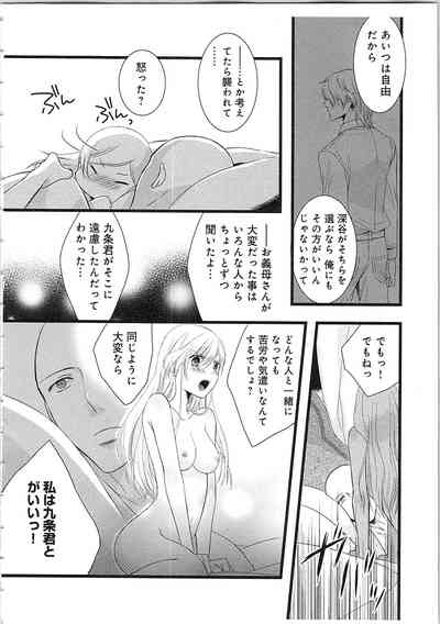 [真臣レオン] 僧侶と交わる色欲の夜に…2