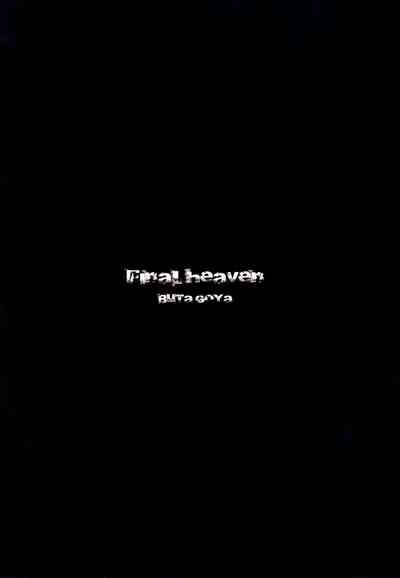 (C97) [ぶた小屋 (ケミガワ)] Final heaven (ファイナルファンタジーVII) [英訳]