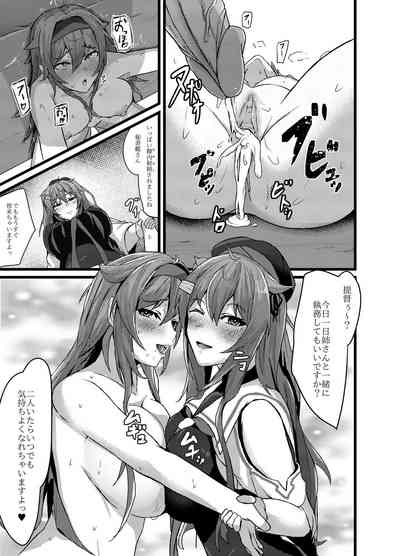 [河野] いつでもえっちしてくれる白露型 (艦隊これくしょん -艦これ-) [DL版]