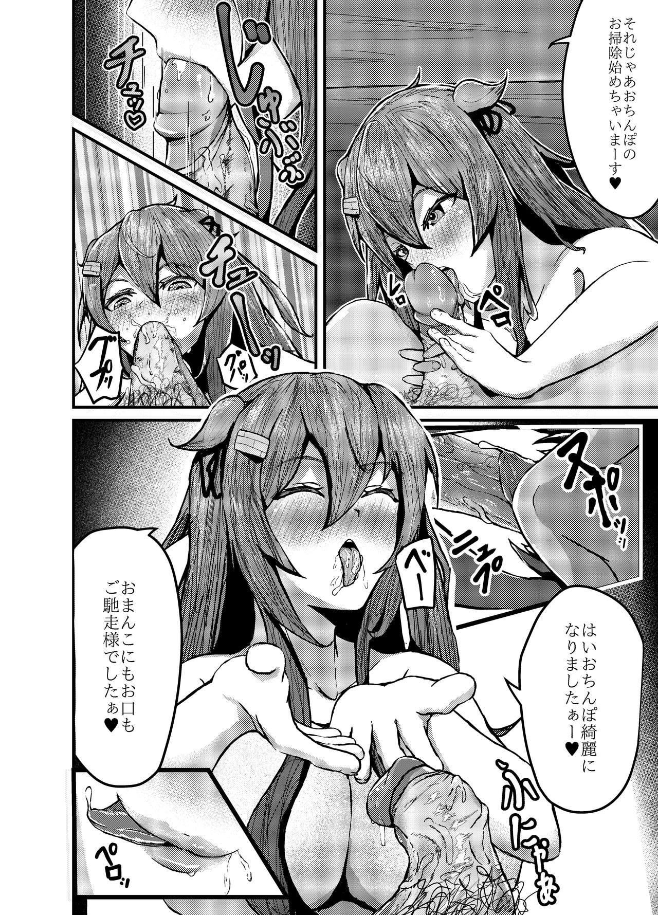 [河野] いつでもえっちしてくれる白露型 (艦隊これくしょん -艦これ-) [DL版]