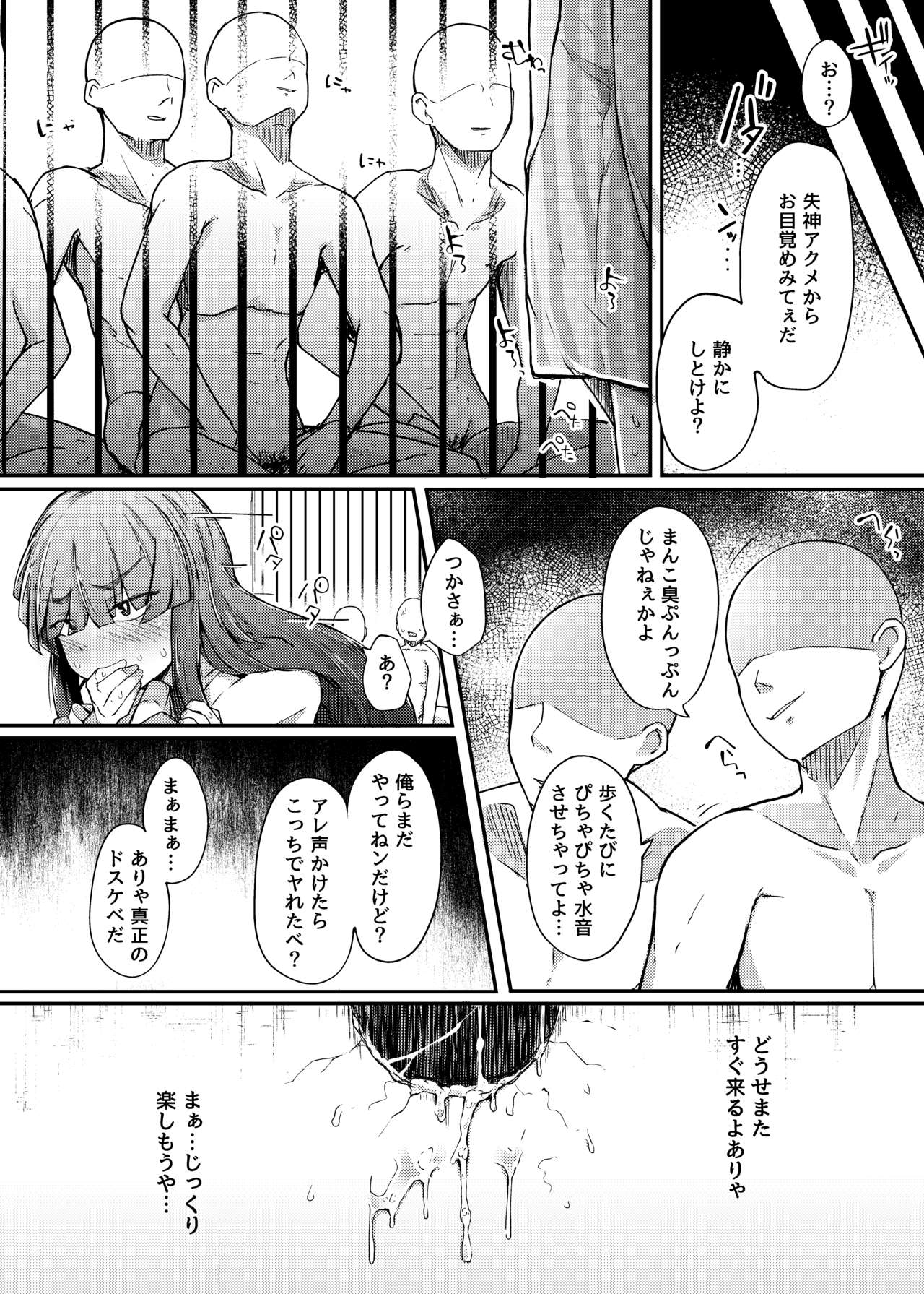 [自家発電処 (flanvia)] 穴とむっつりどすけべだいとしょかん (東方Project) [DL版]