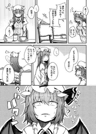 [自家発電処 (flanvia)] 穴とむっつりどすけべだいとしょかん (東方Project) [DL版]