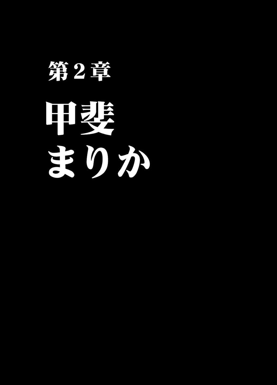 クリムゾン学園デジタルコミック版