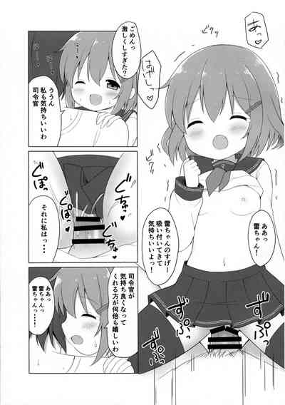 (COMIC1☆11) [White Lolita (ちゃつね)] 雷ちゃんとらぶらぶ新婚性活 (艦隊これくしょん -艦これ-)