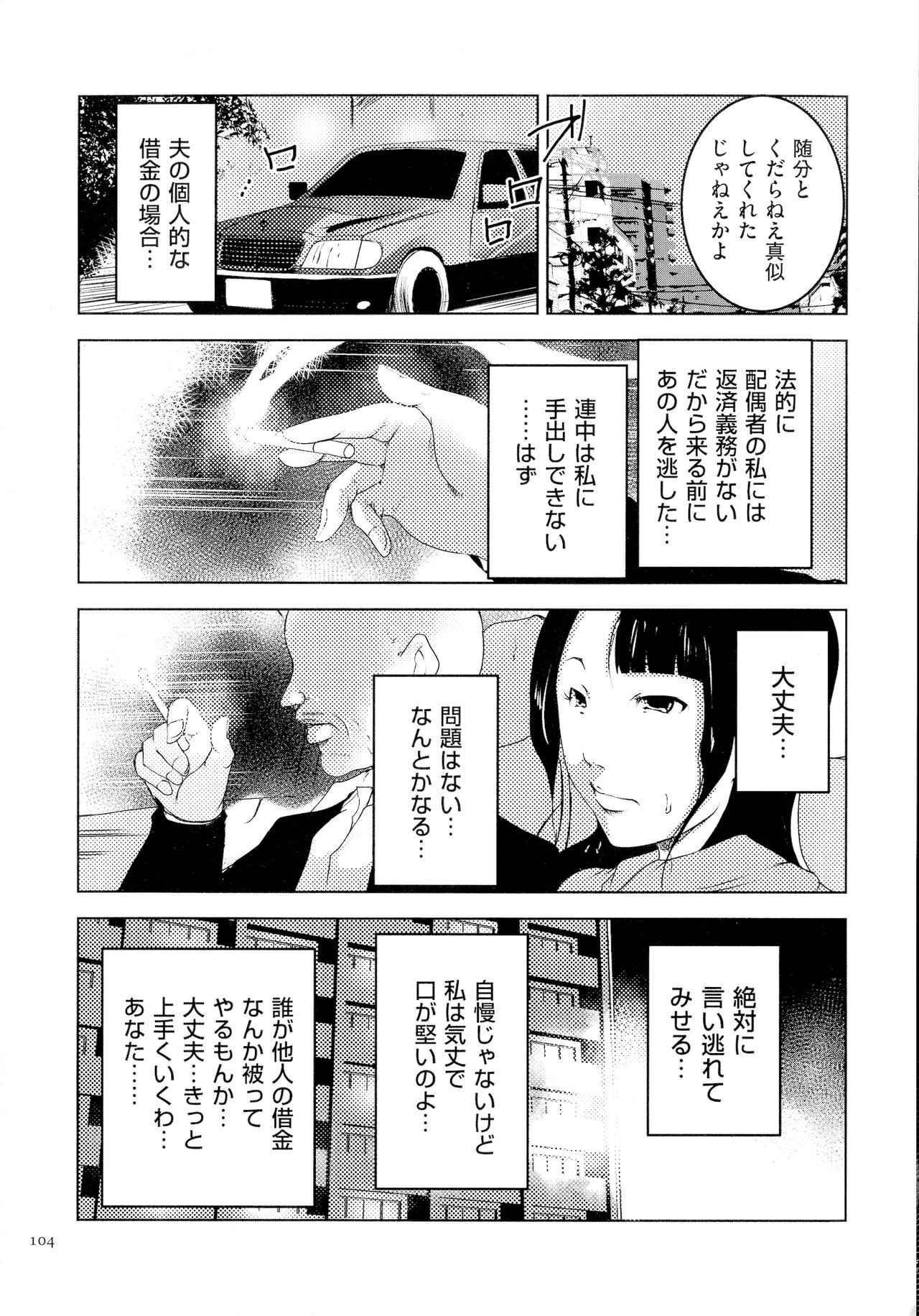 [ポルノスタディオ] 人妻キメセク