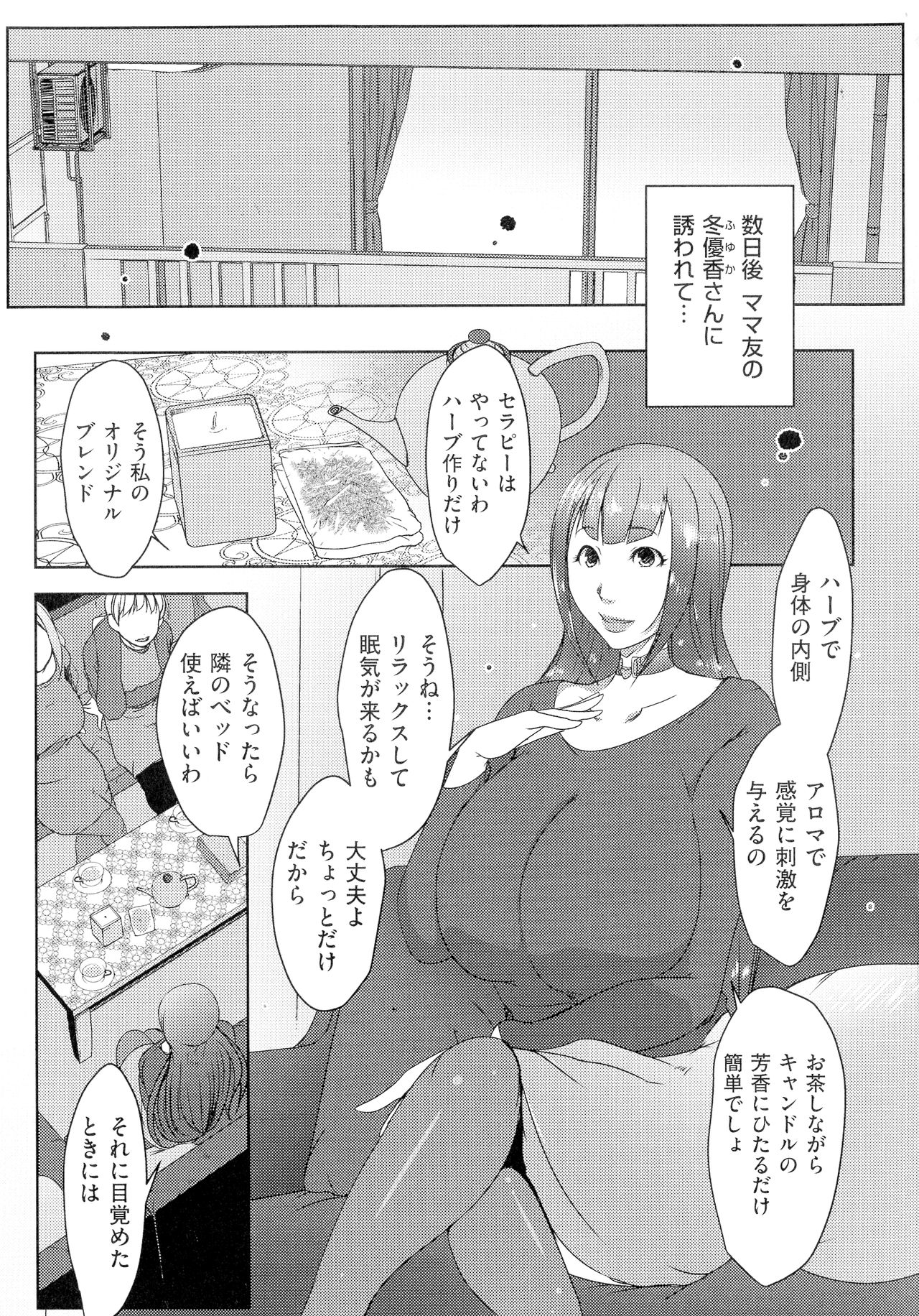 [ポルノスタディオ] 人妻キメセク