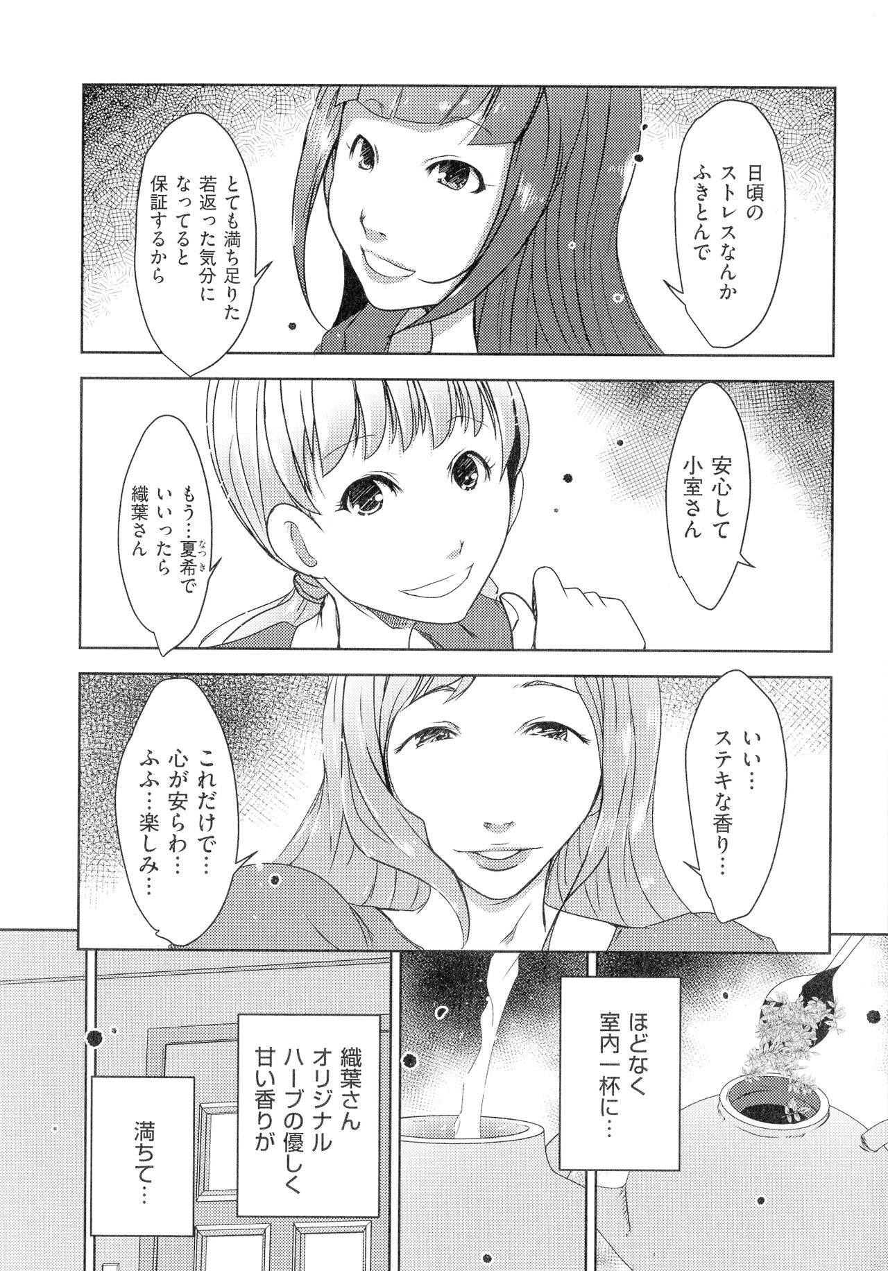 [ポルノスタディオ] 人妻キメセク