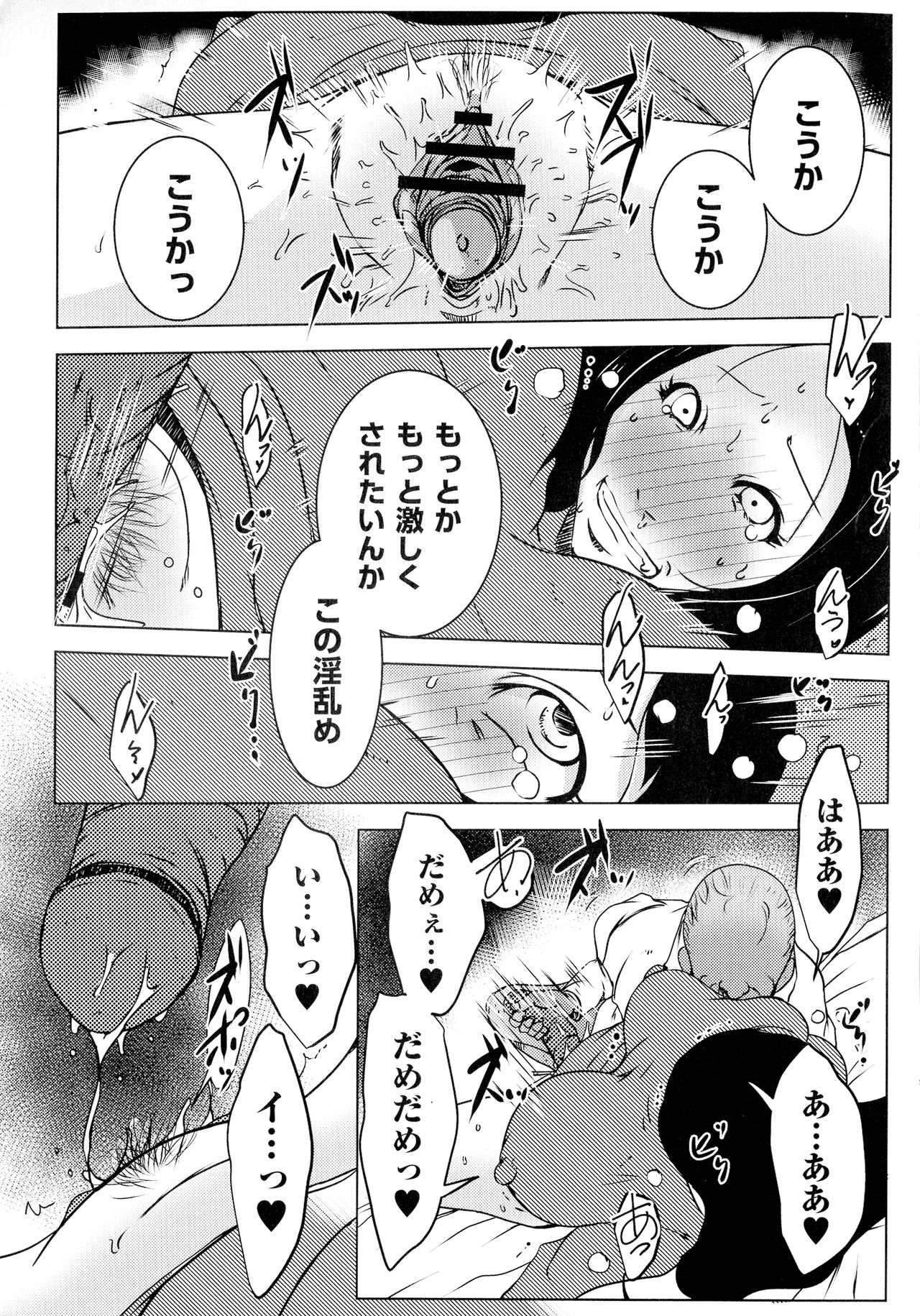 [ポルノスタディオ] 人妻キメセク