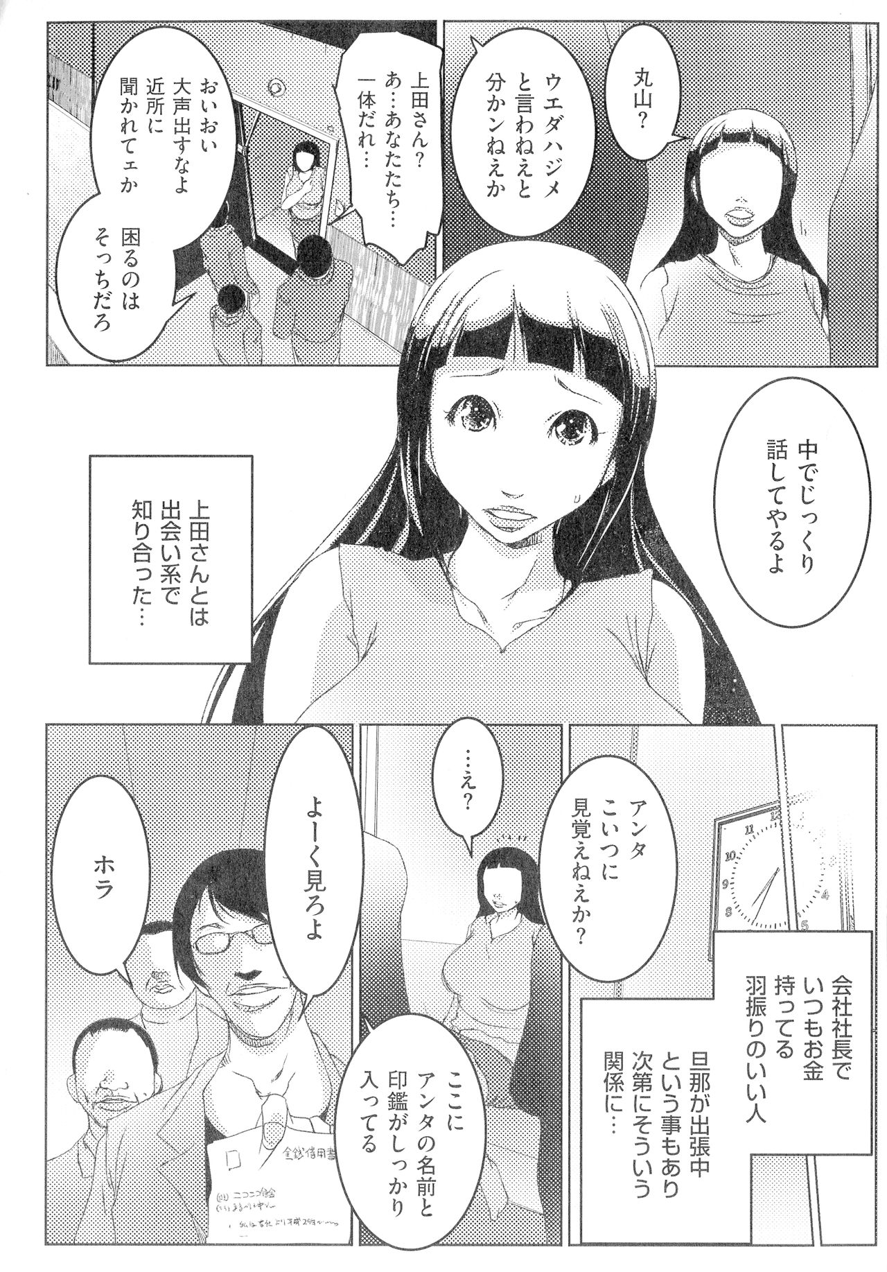 [ポルノスタディオ] 人妻キメセク