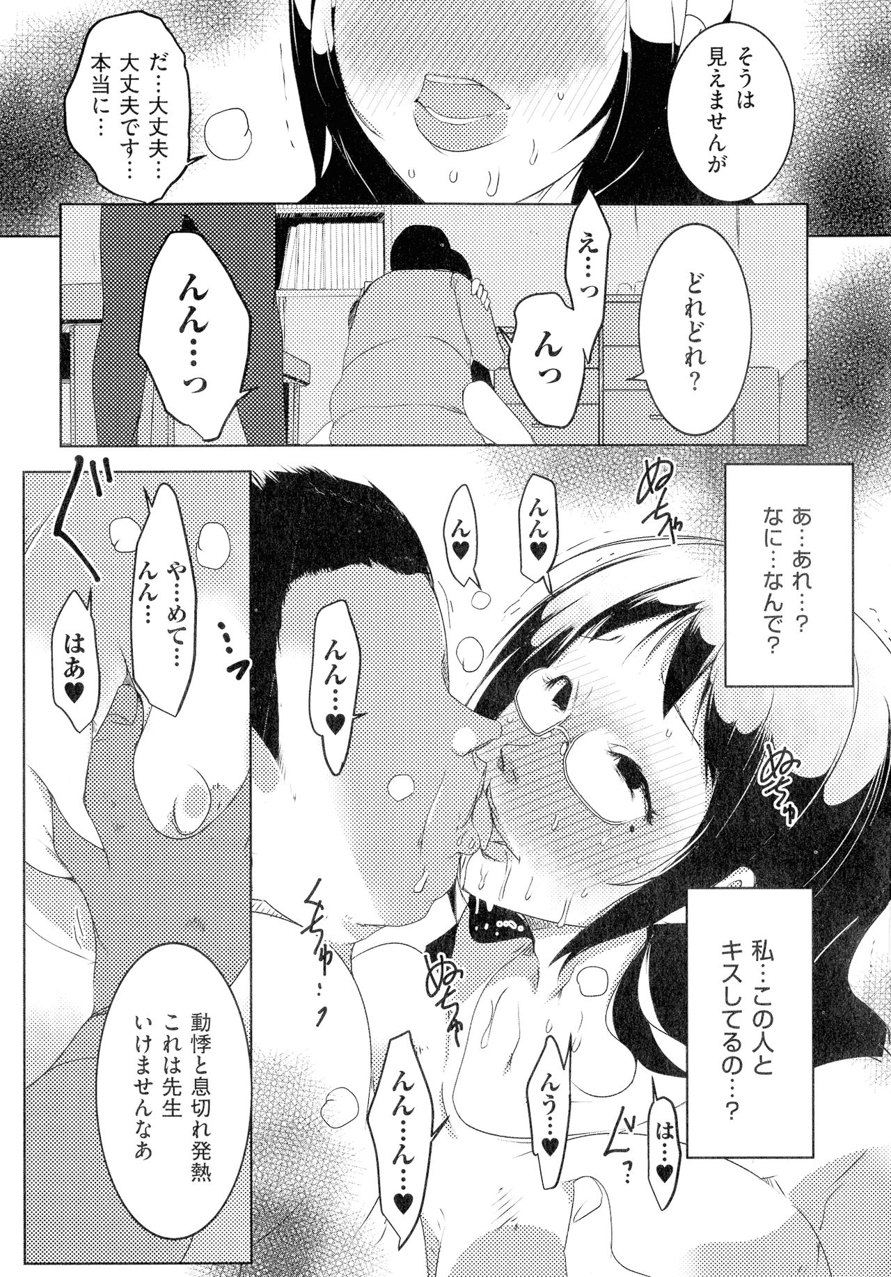 [ポルノスタディオ] 人妻キメセク