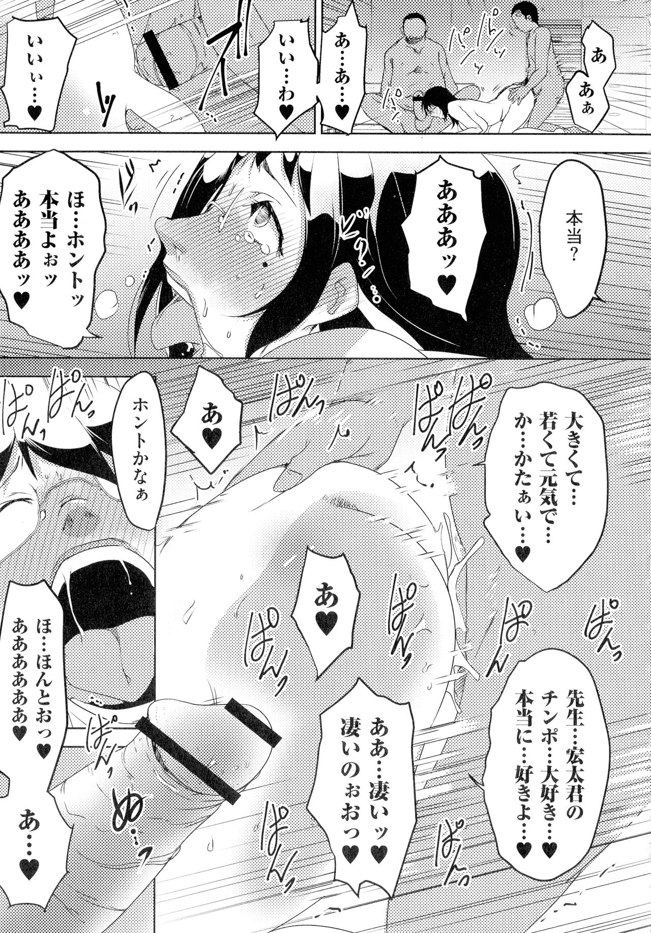 [ポルノスタディオ] 人妻キメセク