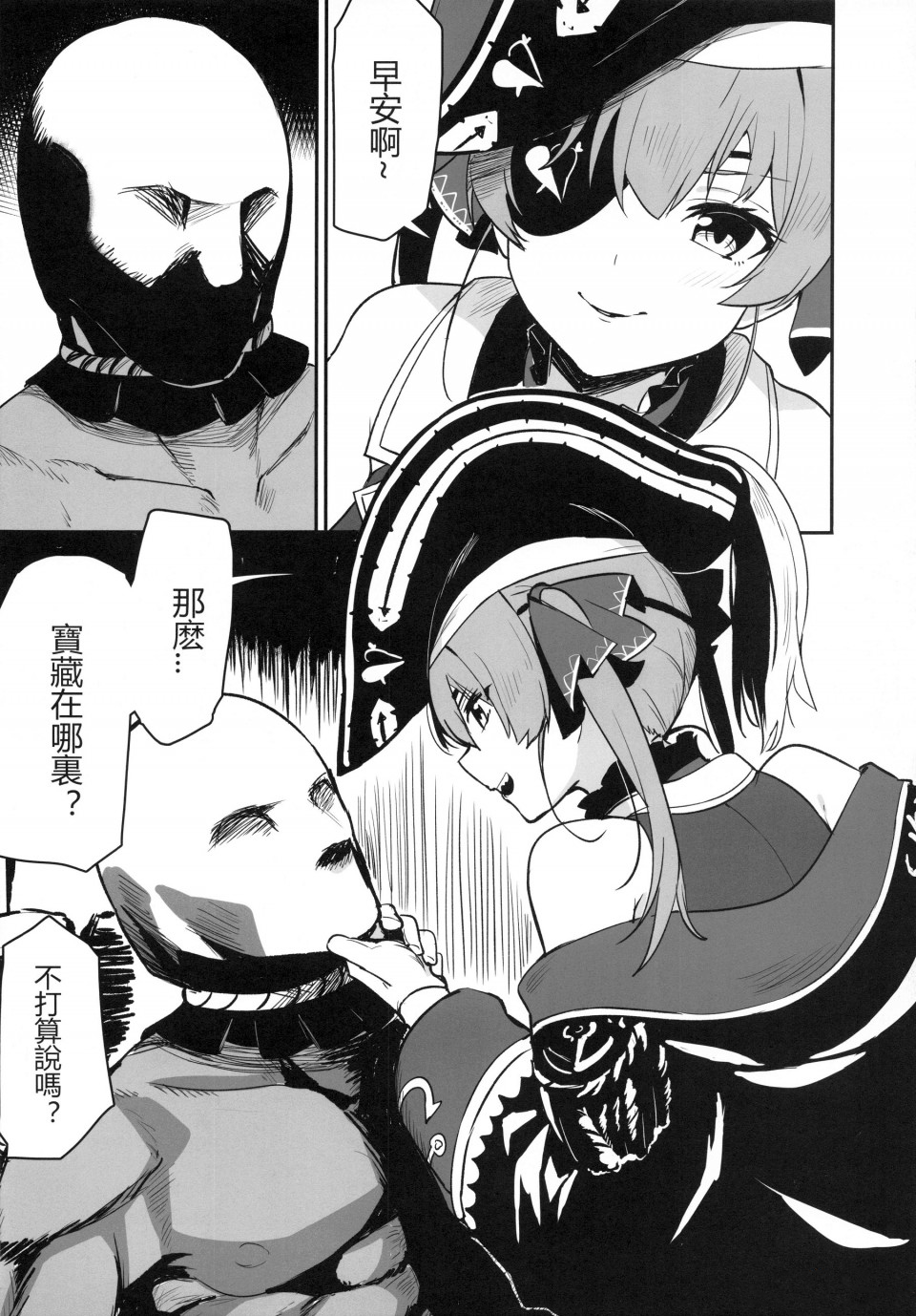 (FF37) [リンキ] AHOY!!マリン不當偶像跑去當海賊 (宝鐘マリン) [中国語]