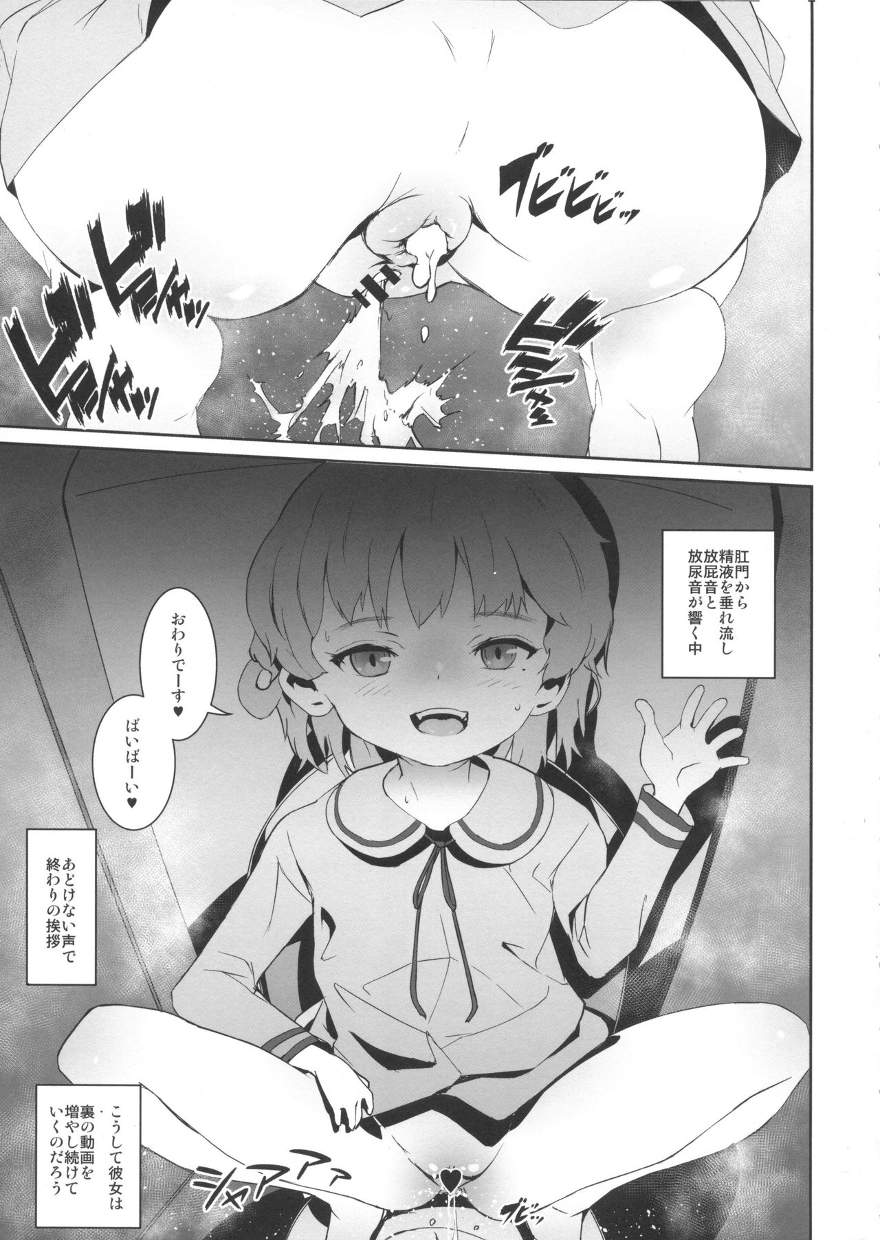 (C96) [テングサ (tokorot)] 汚さないまま汚したい (鳩羽つぐ)