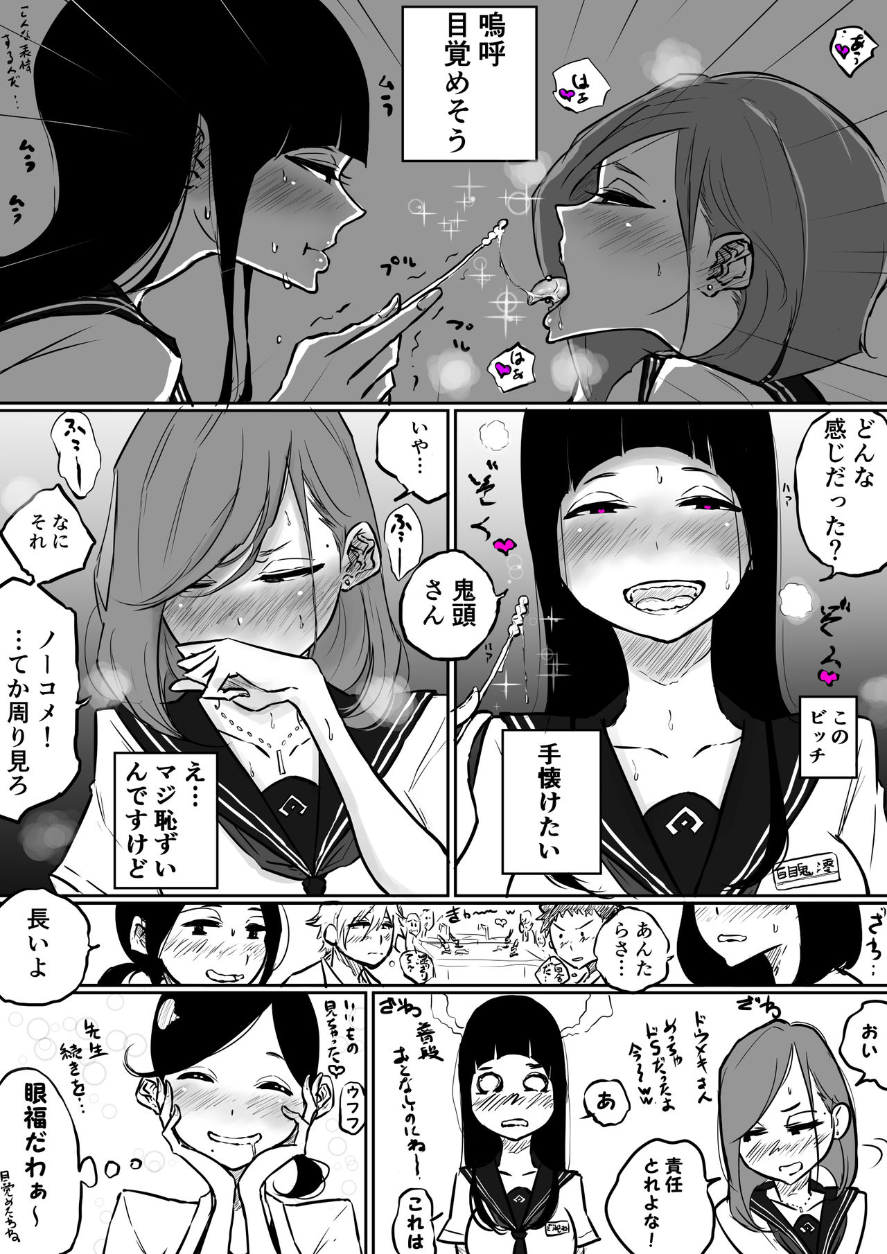 [ぱんだこりゃ] 理科でこんな実験あったよね百合