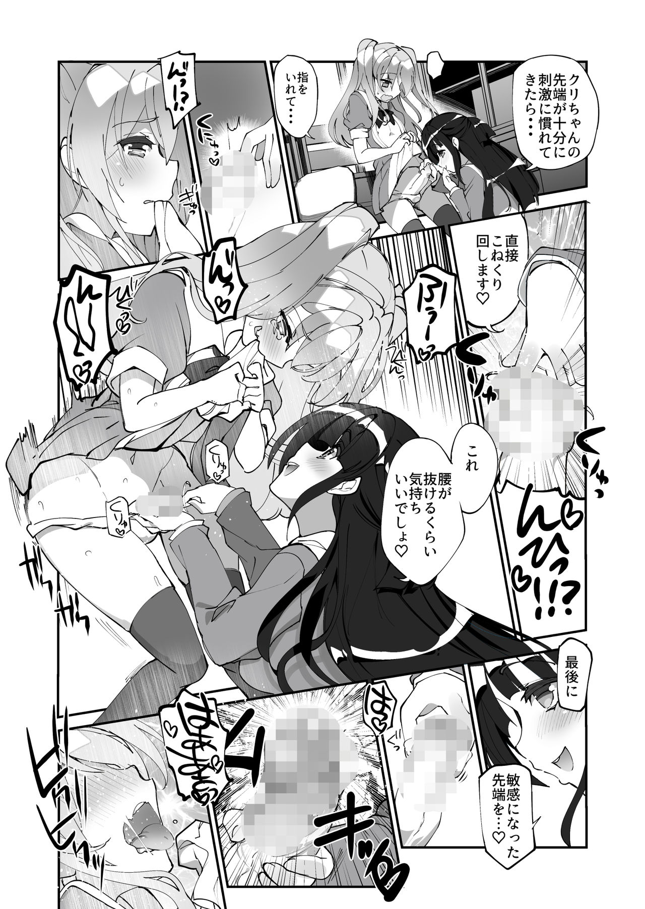 [A-WALKs (藤島製1号)] 百合に告られて女装プレイさせられる話