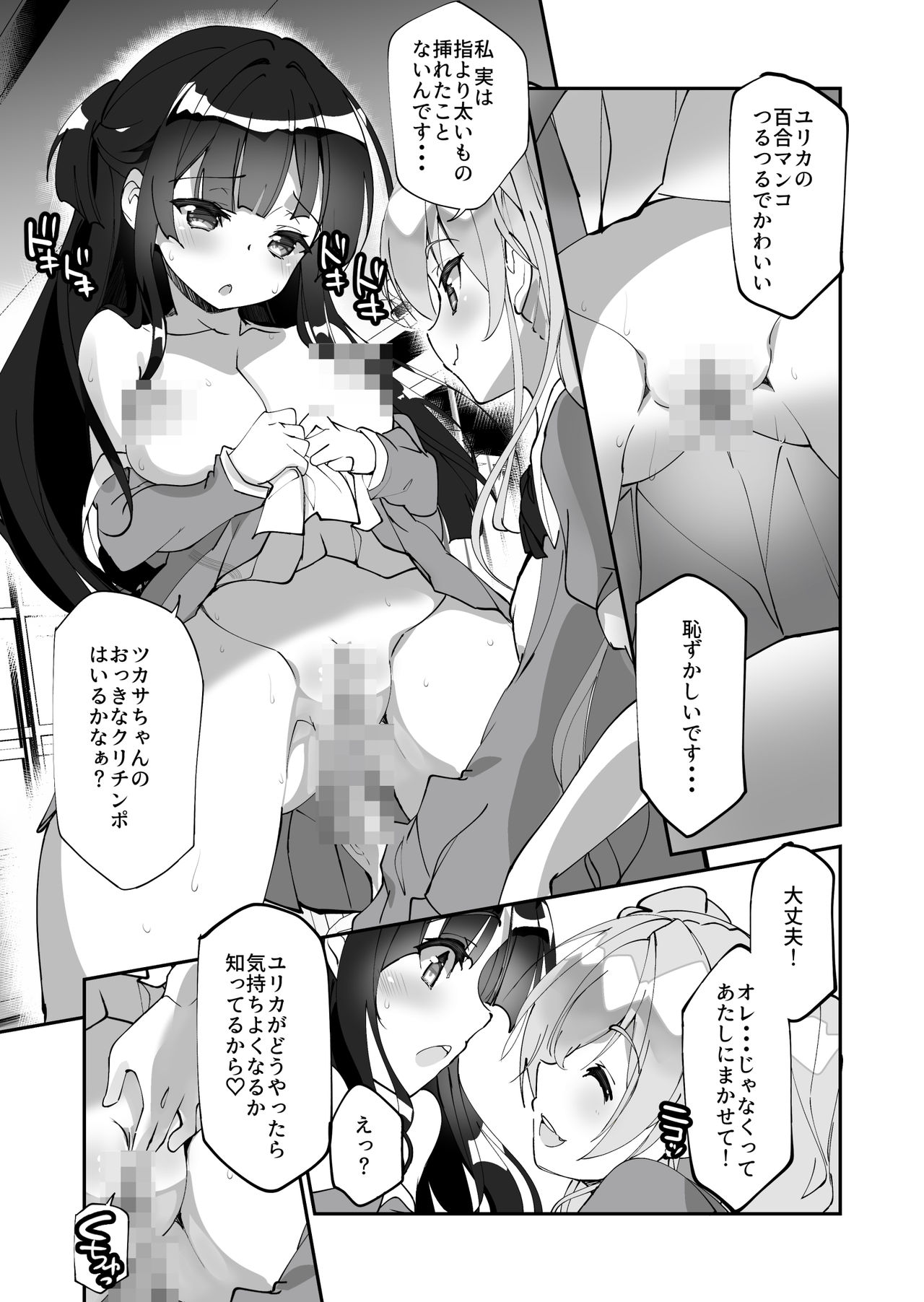 [A-WALKs (藤島製1号)] 百合に告られて女装プレイさせられる話