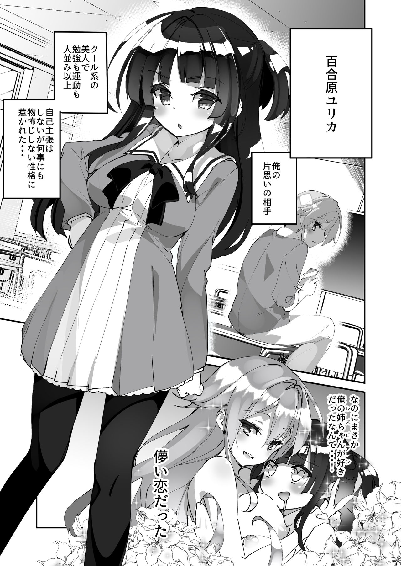 [A-WALKs (藤島製1号)] 百合に告られて女装プレイさせられる話