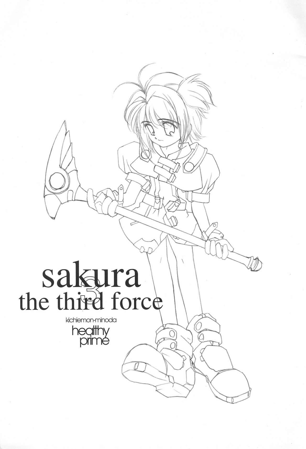 (C54) [HEALTHY PRIME (吉えもん)] sakura 3 the third force (カードキャプターさくら)