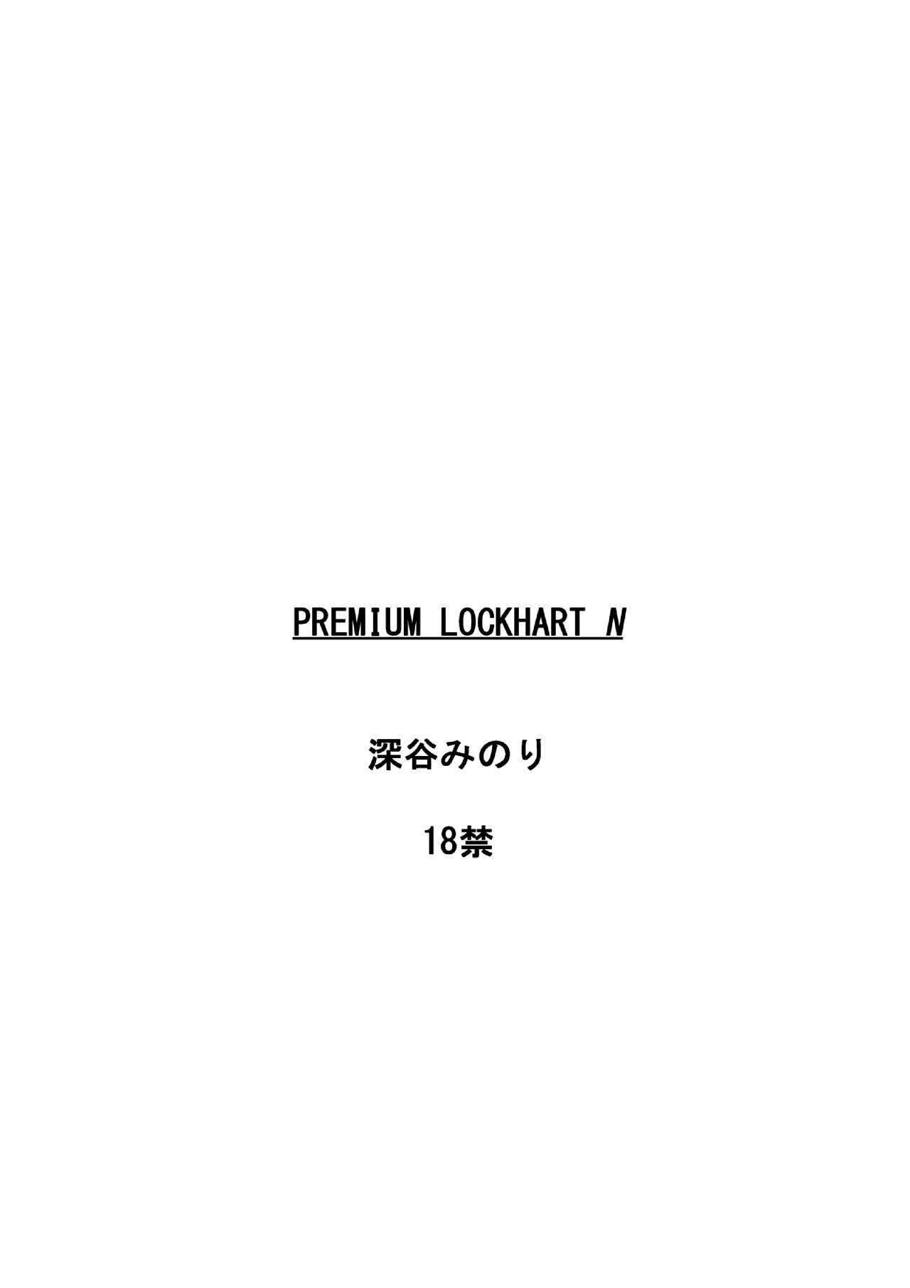 [PREMIUM LOCKHART (深谷みのり)] PREMIUM LOCKHART N (ファイナルファンタジーVII アドベントチルドレン)