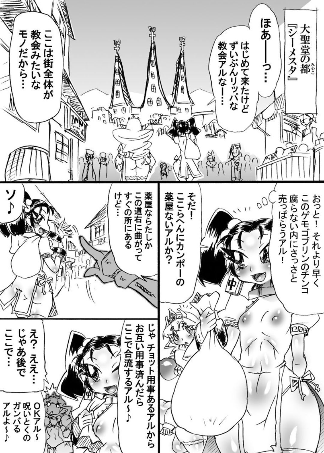 [みずいろぜんまい] 爆根闘姫マァラ(4) [DL版]