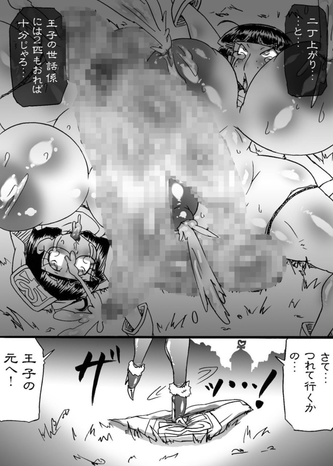 [みずいろぜんまい] 爆根闘姫マァラ(4) [DL版]