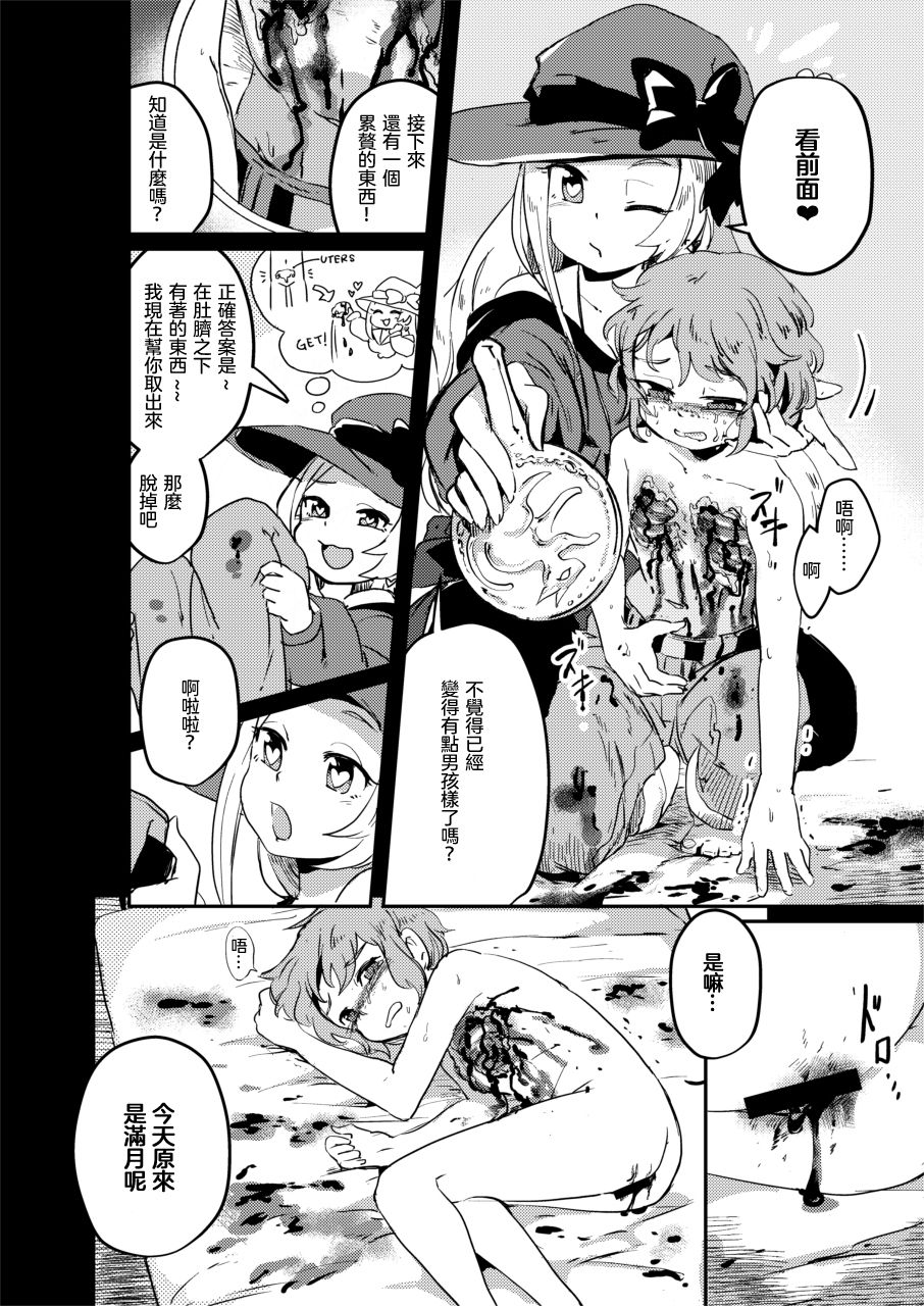 [電脳ちょこれーと (よろず)] 拷問合同【拷問魔女と乙女たち】 [中国翻訳] [DL版]