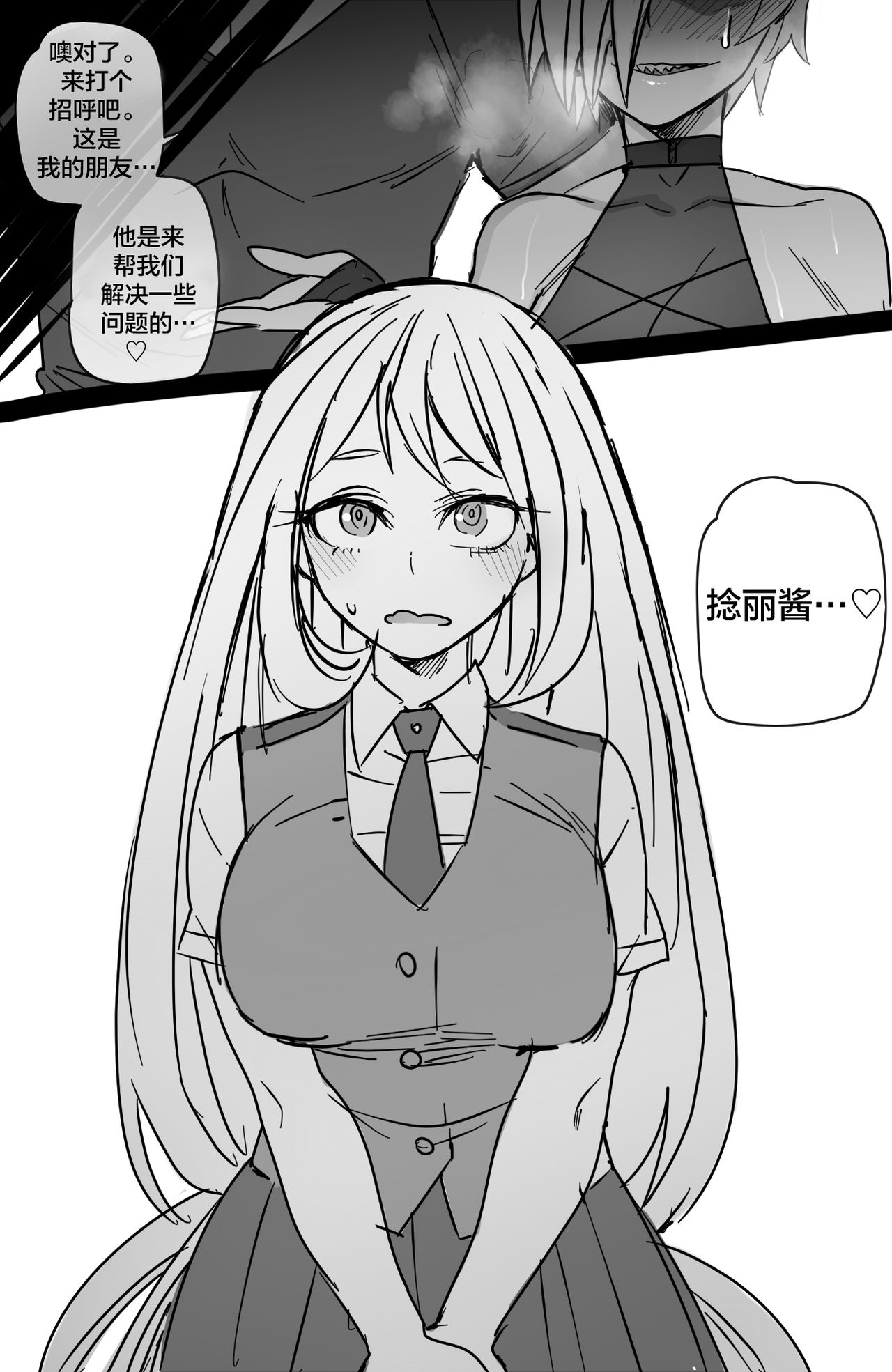 [ratatatat74] Miruko & Ryukyu 2 (Boku no Hero Academia) [中国翻訳]