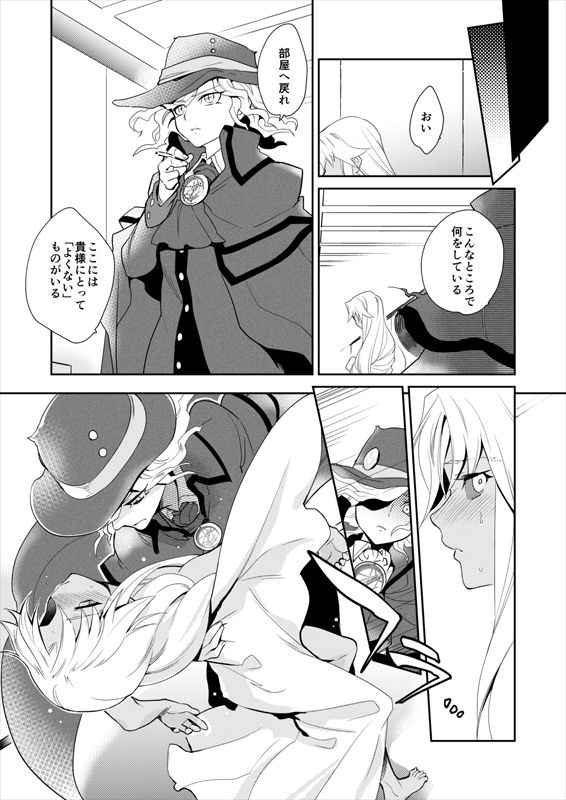 [極道大元帥 (加山きふみ)] 英霊剣豪七番勝負 勝負 閨番外 (Fate/Grand Order) [DL版]