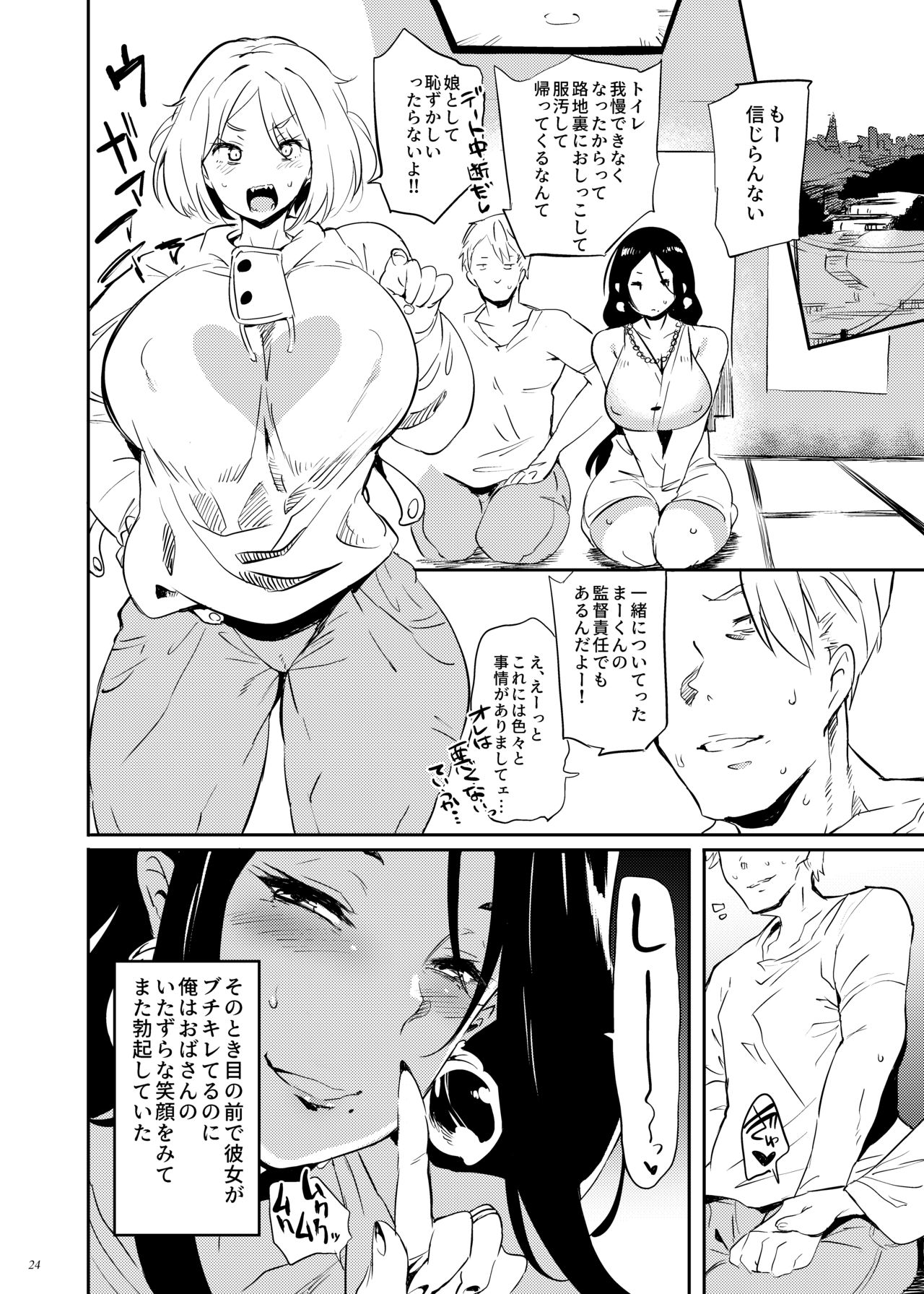 [ぷっぷくぷー (可哀想)] 俗、退魔の母 [DL版]