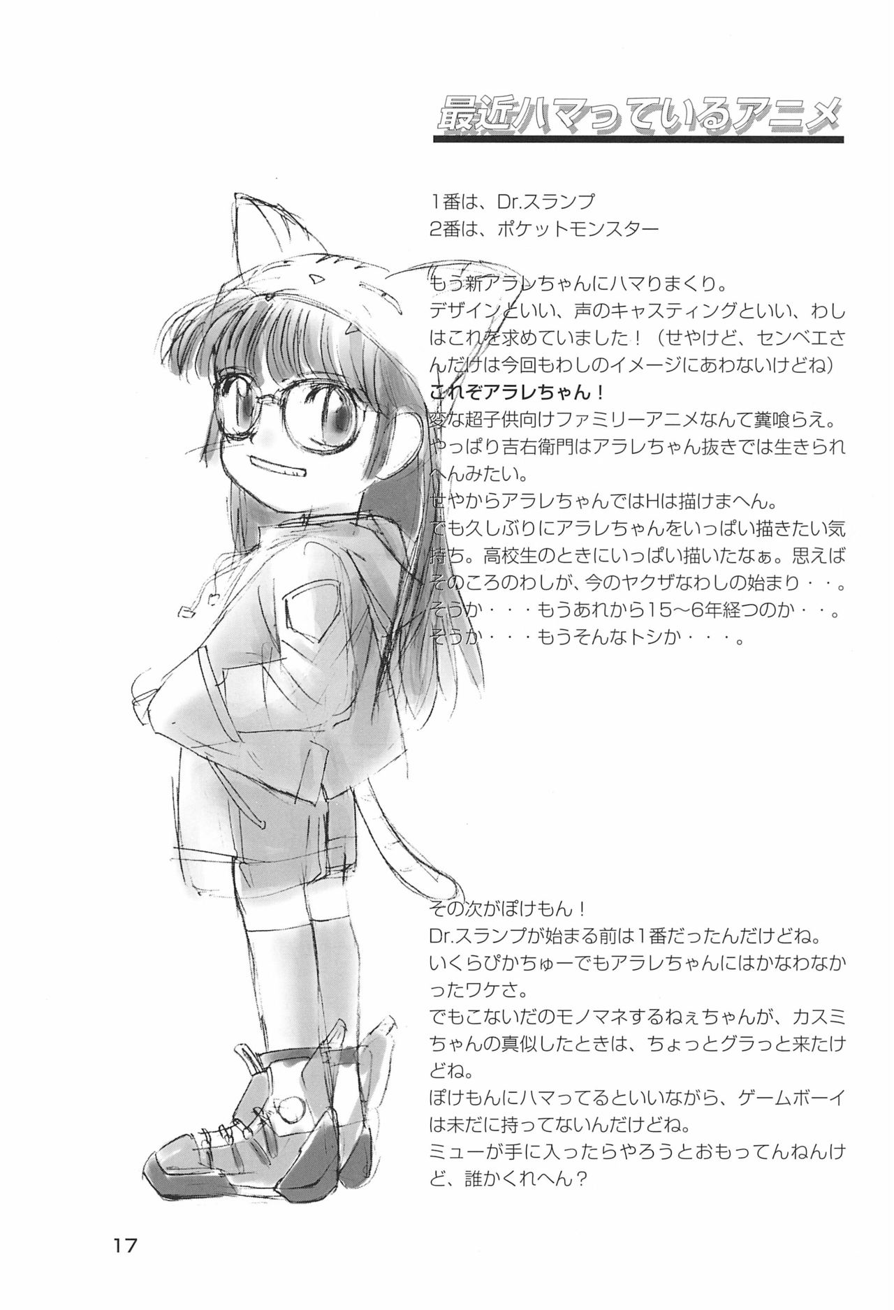 (C53) [HEALTHY PRIME (吉えもん)] SAKURA SECOND (カードキャプターさくら)