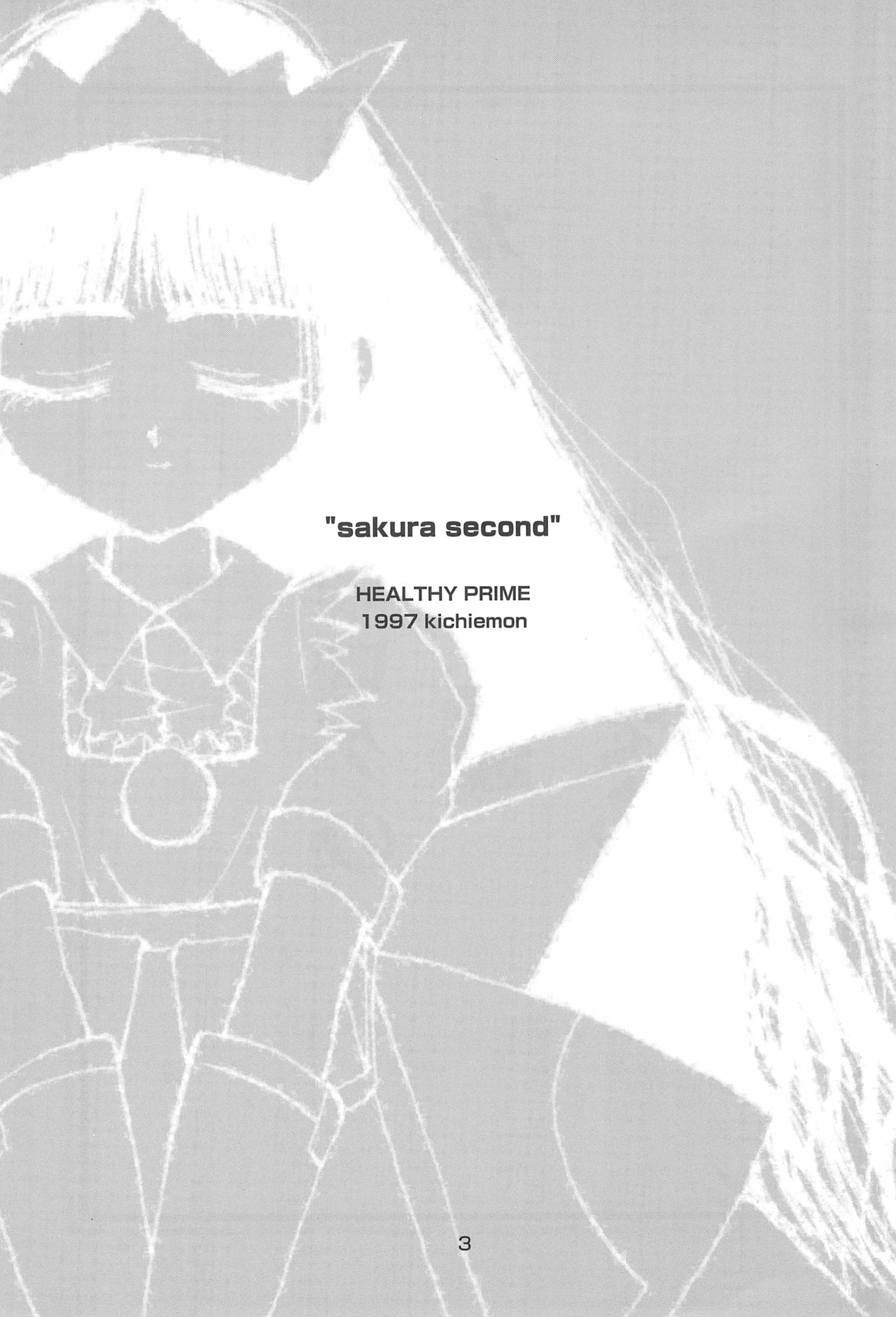 (C53) [HEALTHY PRIME (吉えもん)] SAKURA SECOND (カードキャプターさくら)